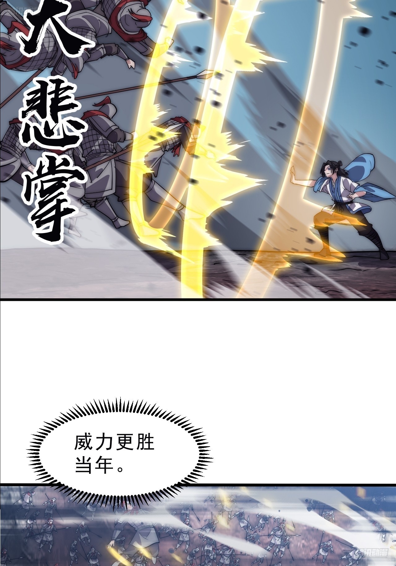 開局一座山 - 第一千零四十一話：活子 - 5