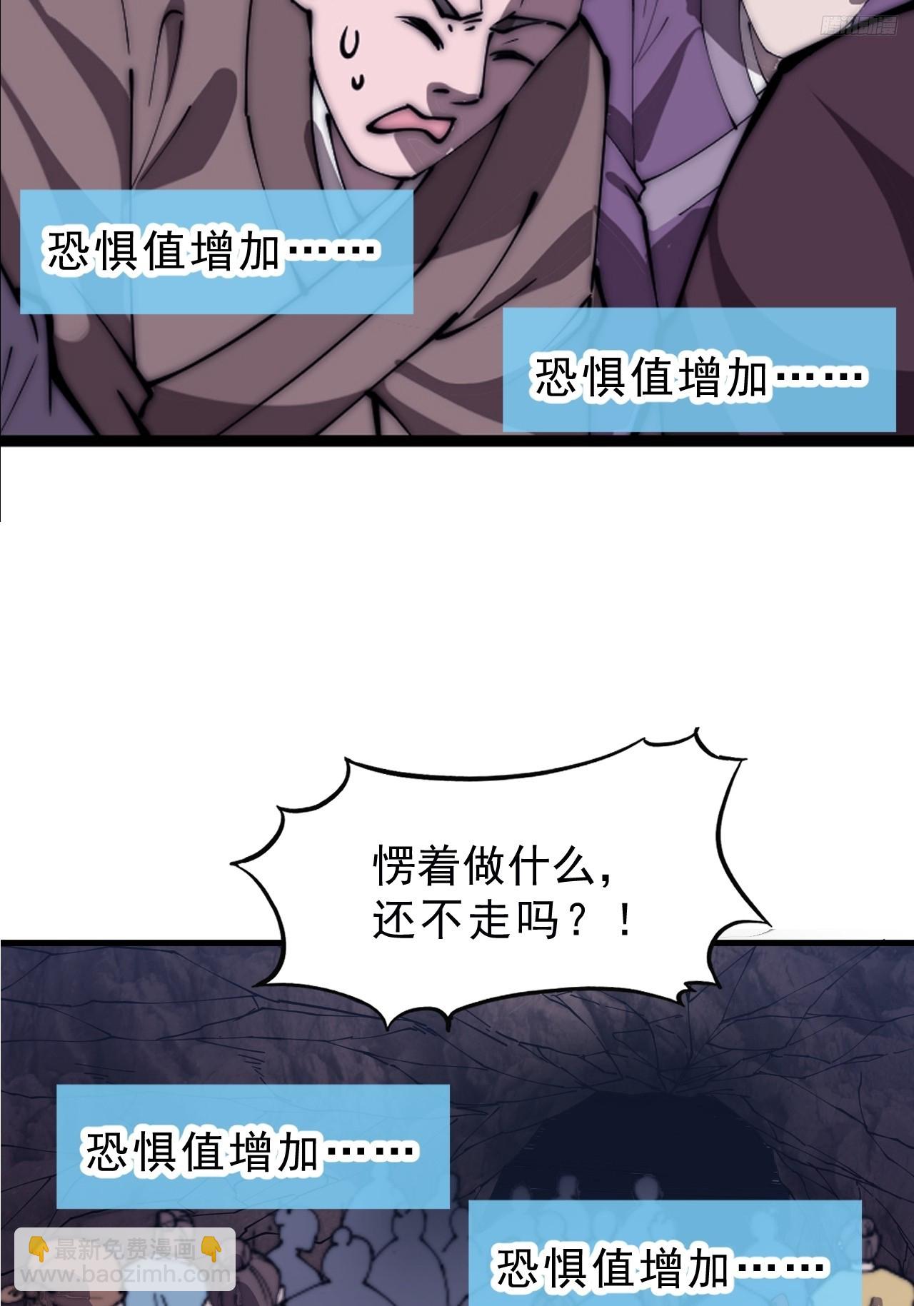 開局一座山 - 第一千零四十三話：鎮靜(1/2) - 2