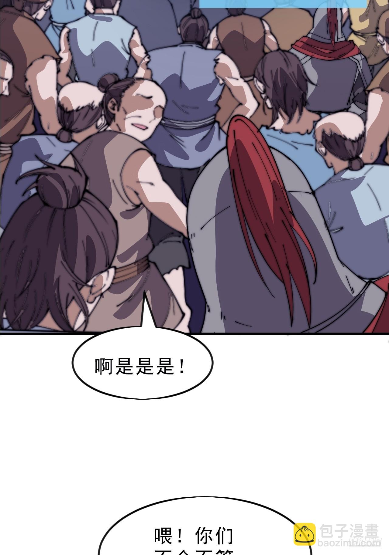 開局一座山 - 第一千零四十三話：鎮靜(1/2) - 3