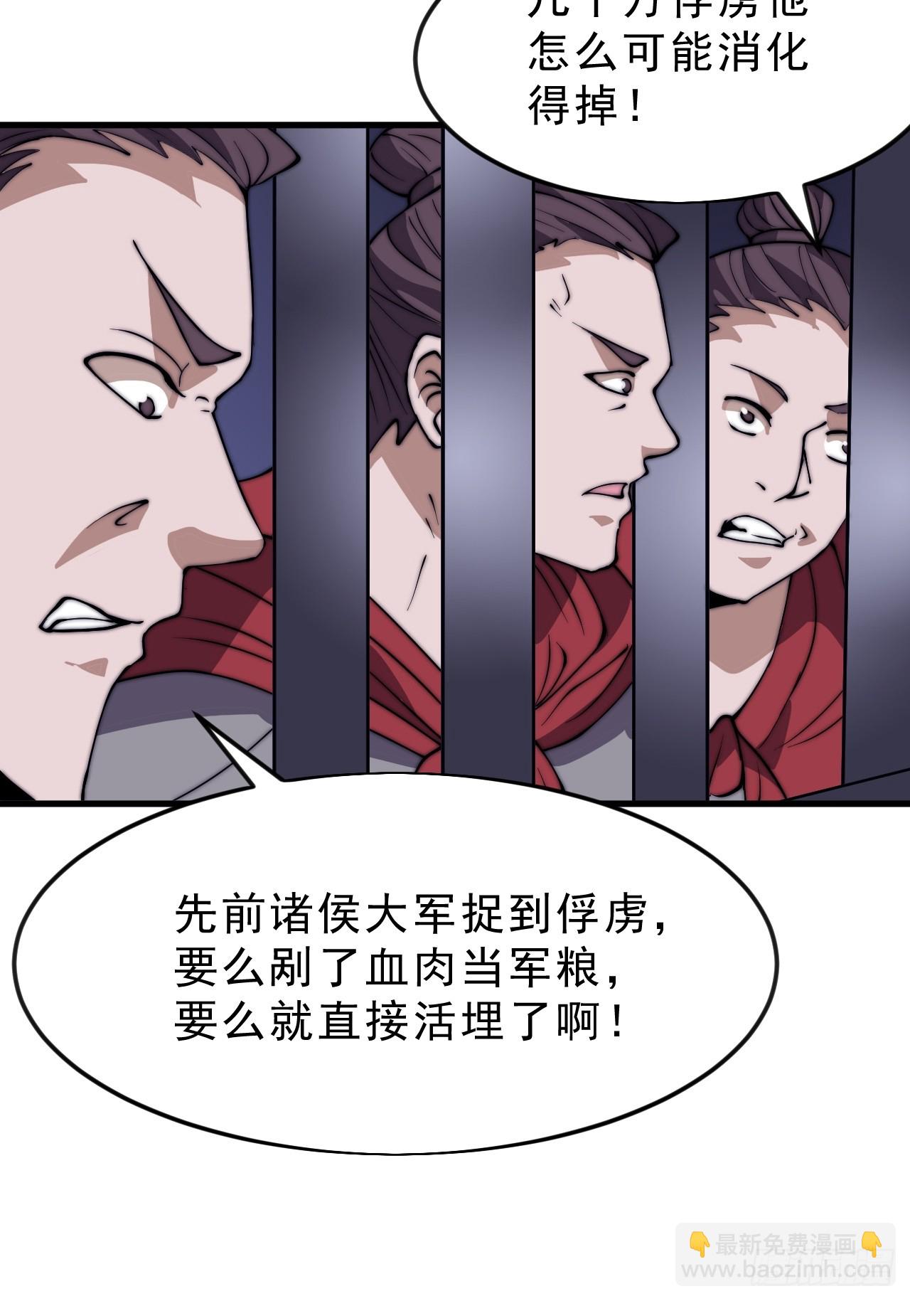 開局一座山 - 第一千零四十三話：鎮靜(1/2) - 5