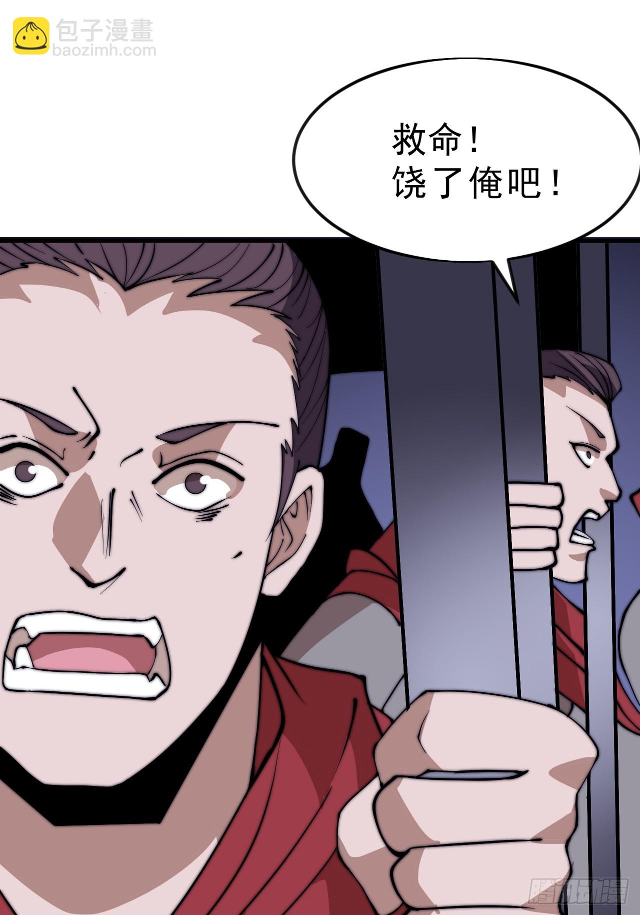 開局一座山 - 第一千零四十三話：鎮靜(1/2) - 6