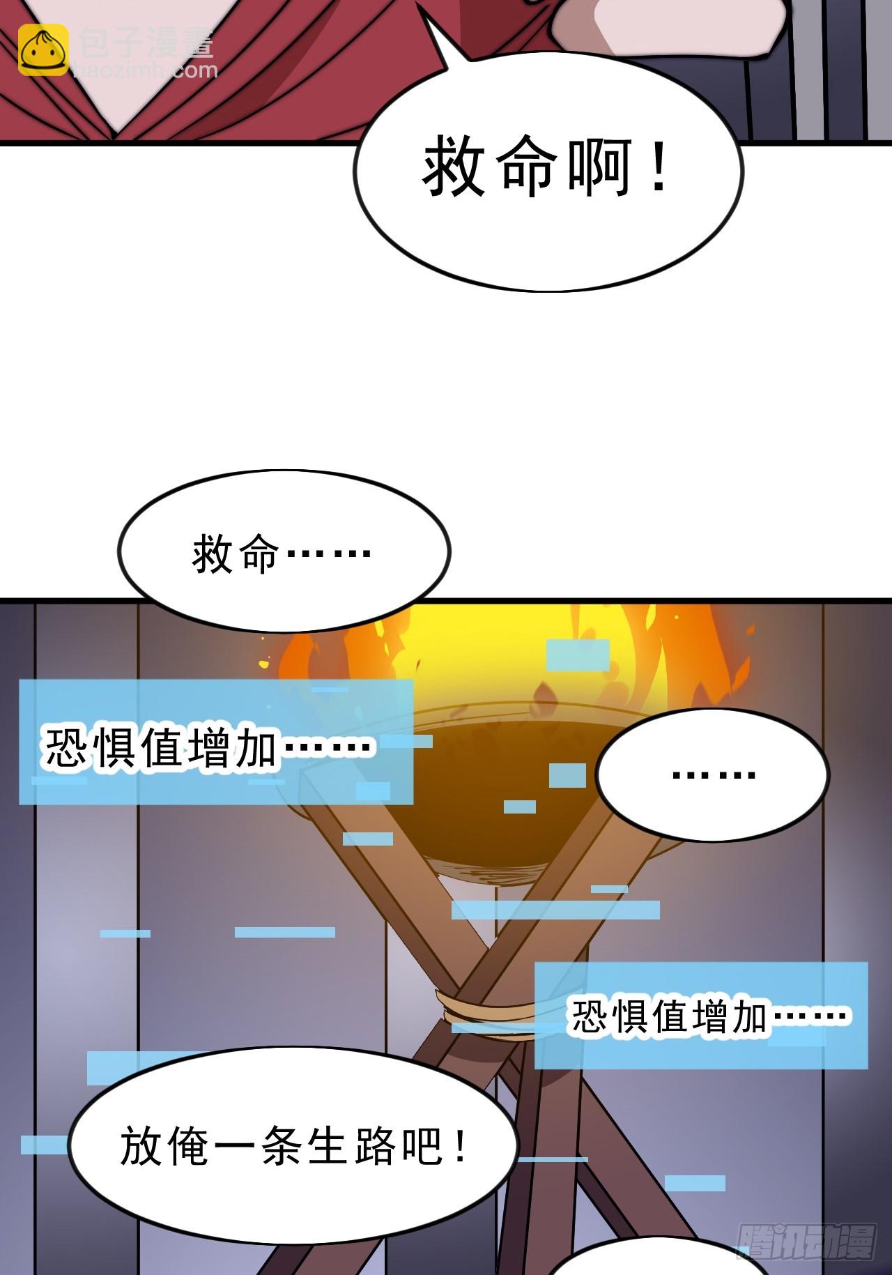 開局一座山 - 第一千零四十三話：鎮靜(1/2) - 7