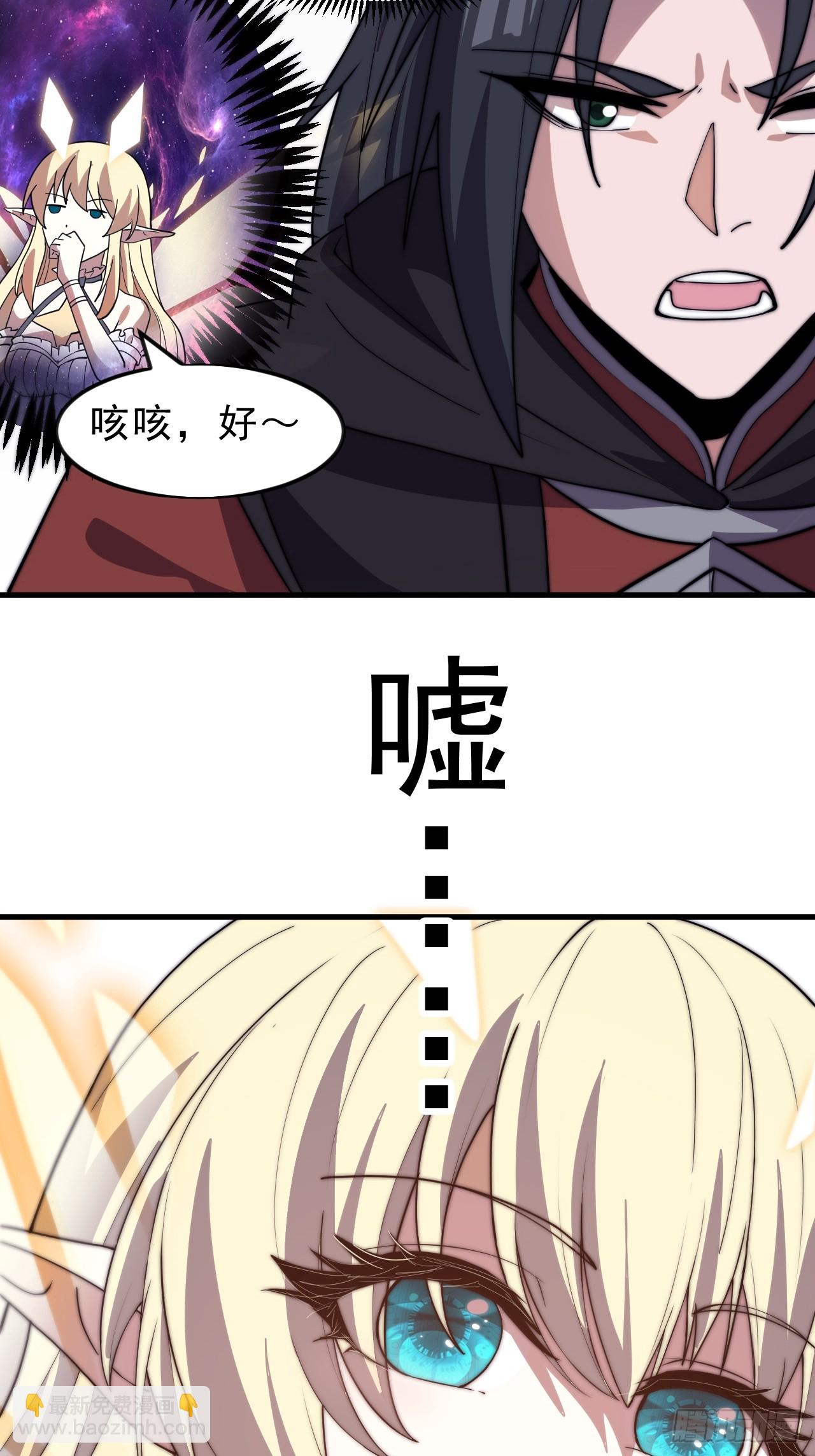 開局一座山 - 第一千零四十三話：鎮靜(1/2) - 4