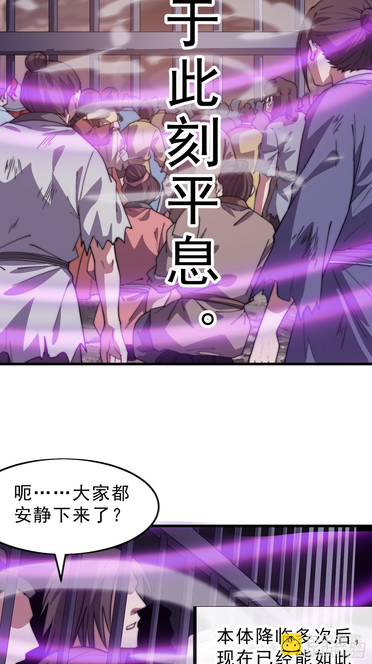 開局一座山 - 第一千零四十三話：鎮靜(1/2) - 8