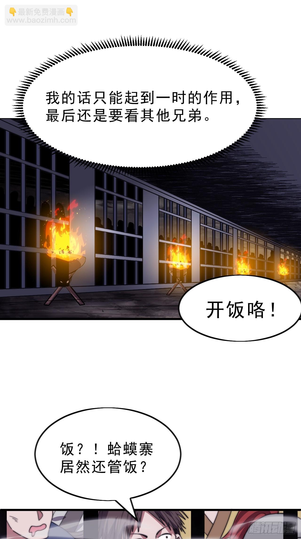 開局一座山 - 第一千零四十三話：鎮靜(1/2) - 2