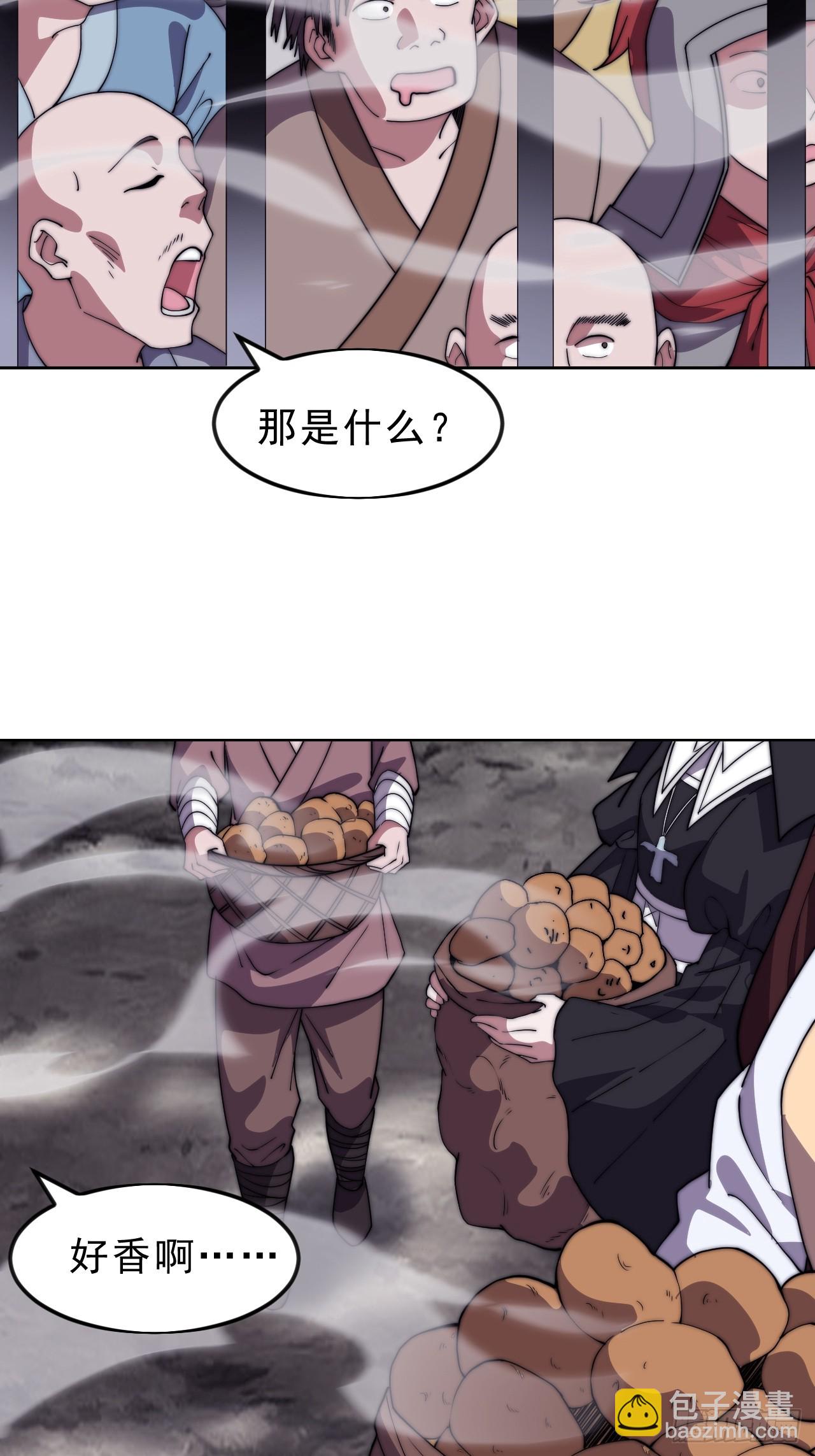 開局一座山 - 第一千零四十三話：鎮靜(1/2) - 3