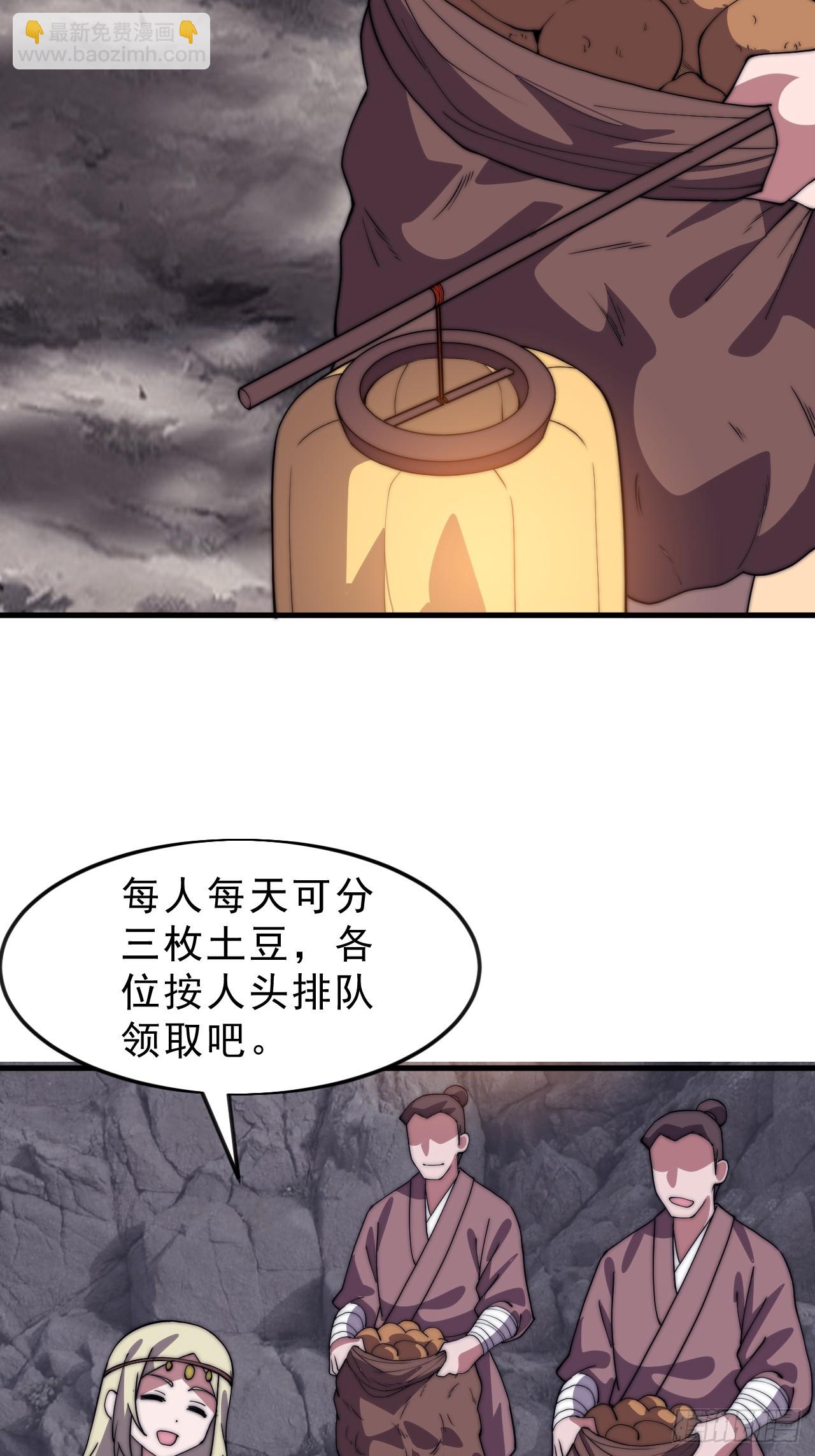 開局一座山 - 第一千零四十三話：鎮靜(1/2) - 4