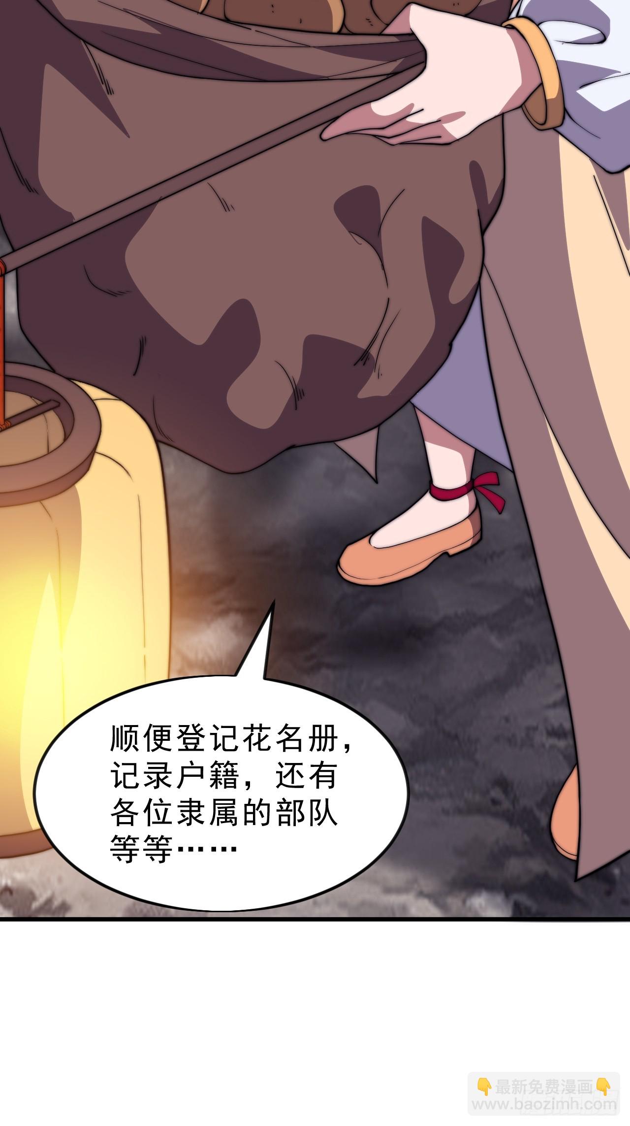 開局一座山 - 第一千零四十三話：鎮靜(1/2) - 6