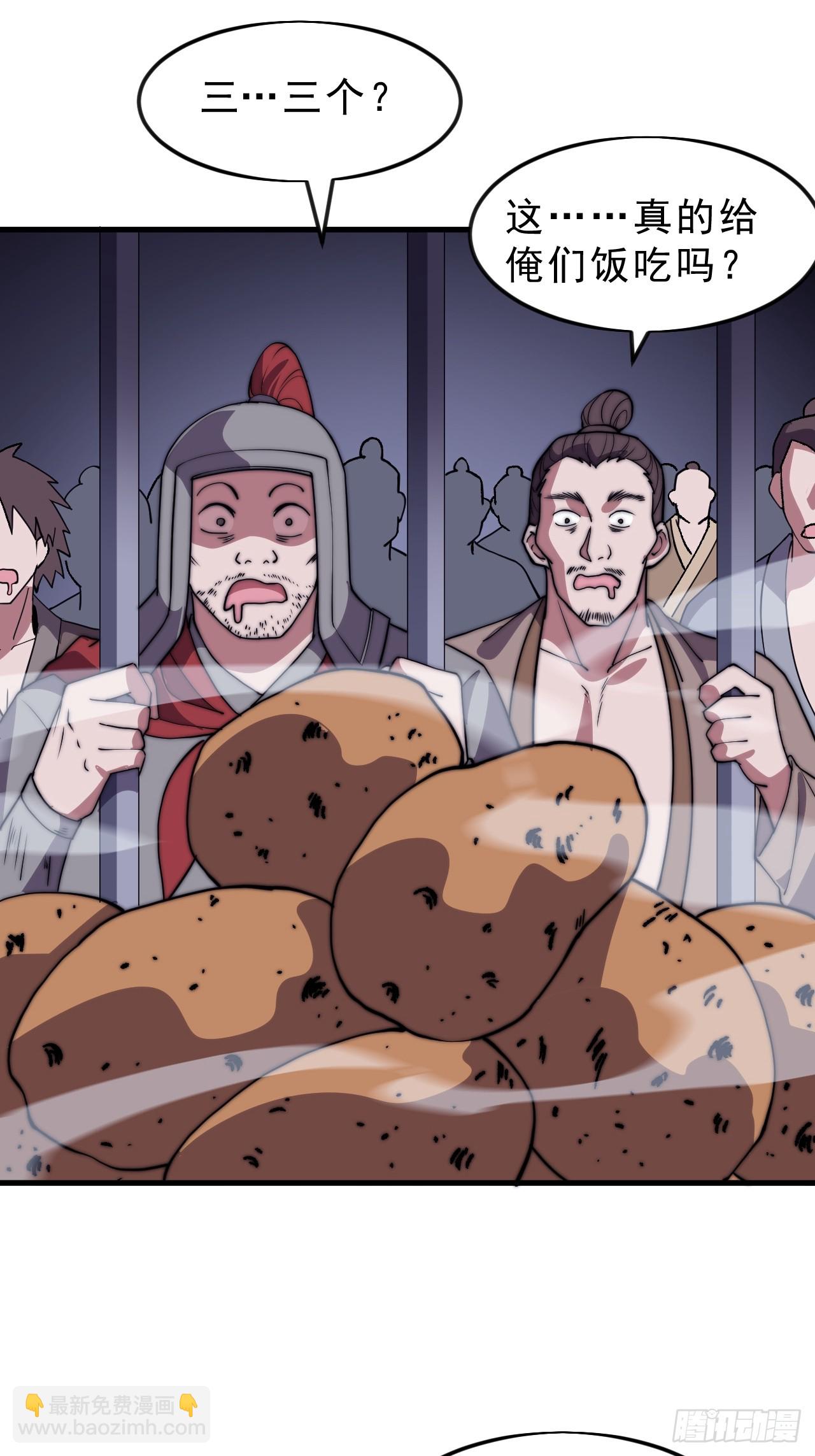 開局一座山 - 第一千零四十三話：鎮靜(1/2) - 7