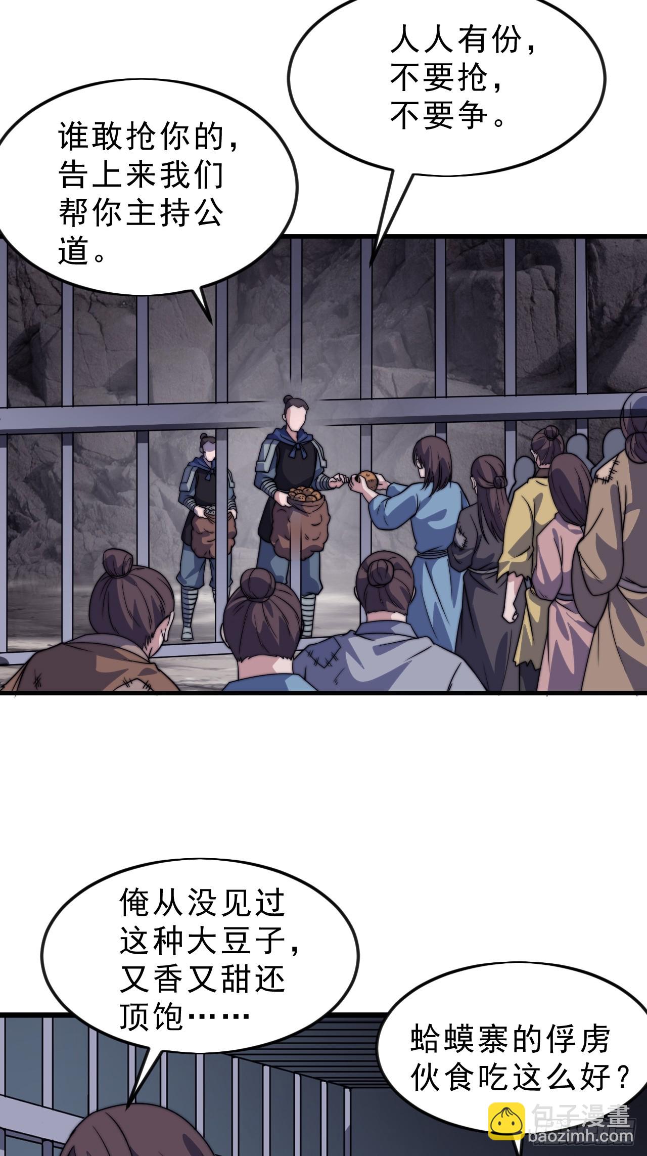 開局一座山 - 第一千零四十三話：鎮靜(1/2) - 8