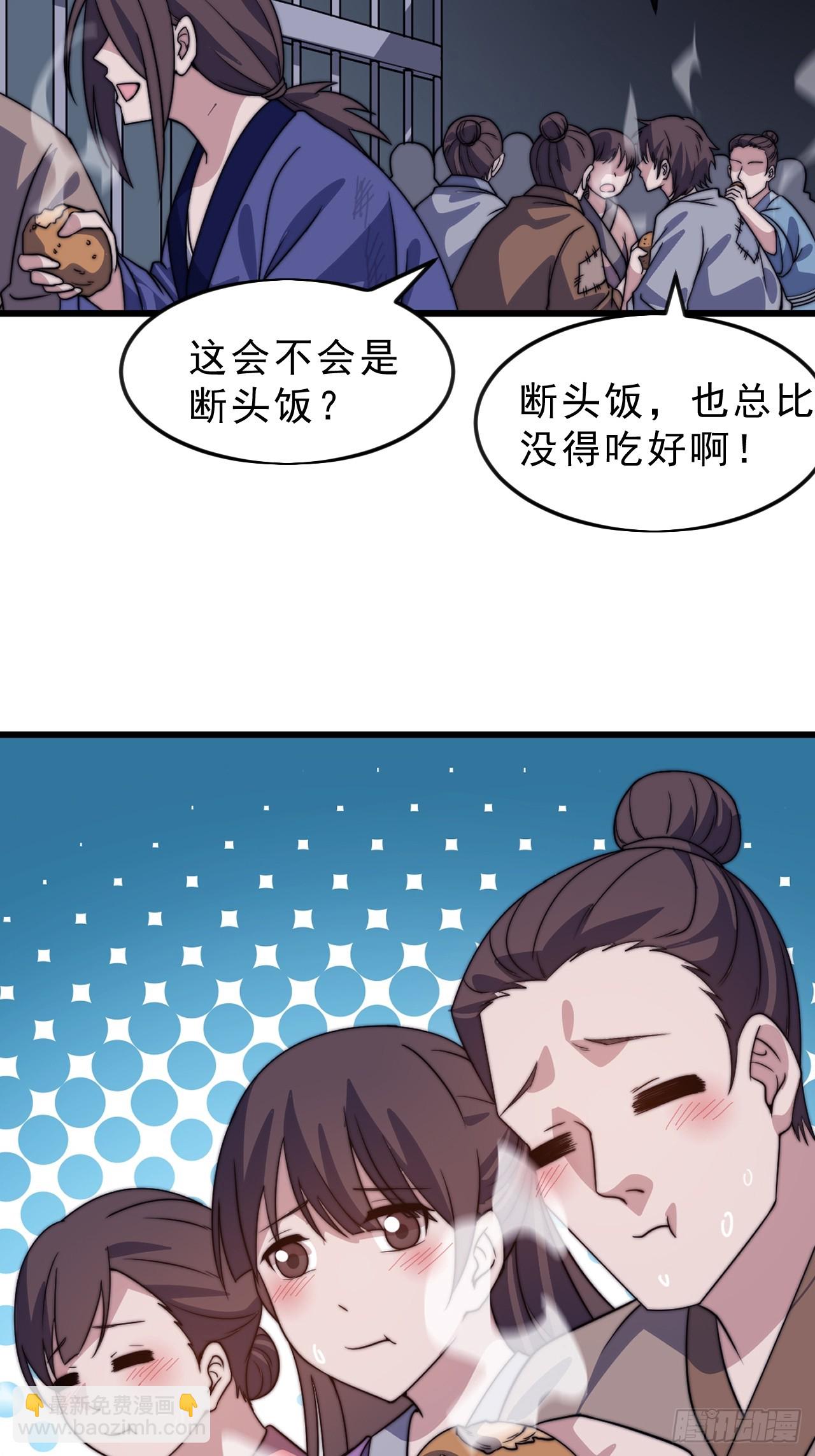 開局一座山 - 第一千零四十三話：鎮靜(1/2) - 1