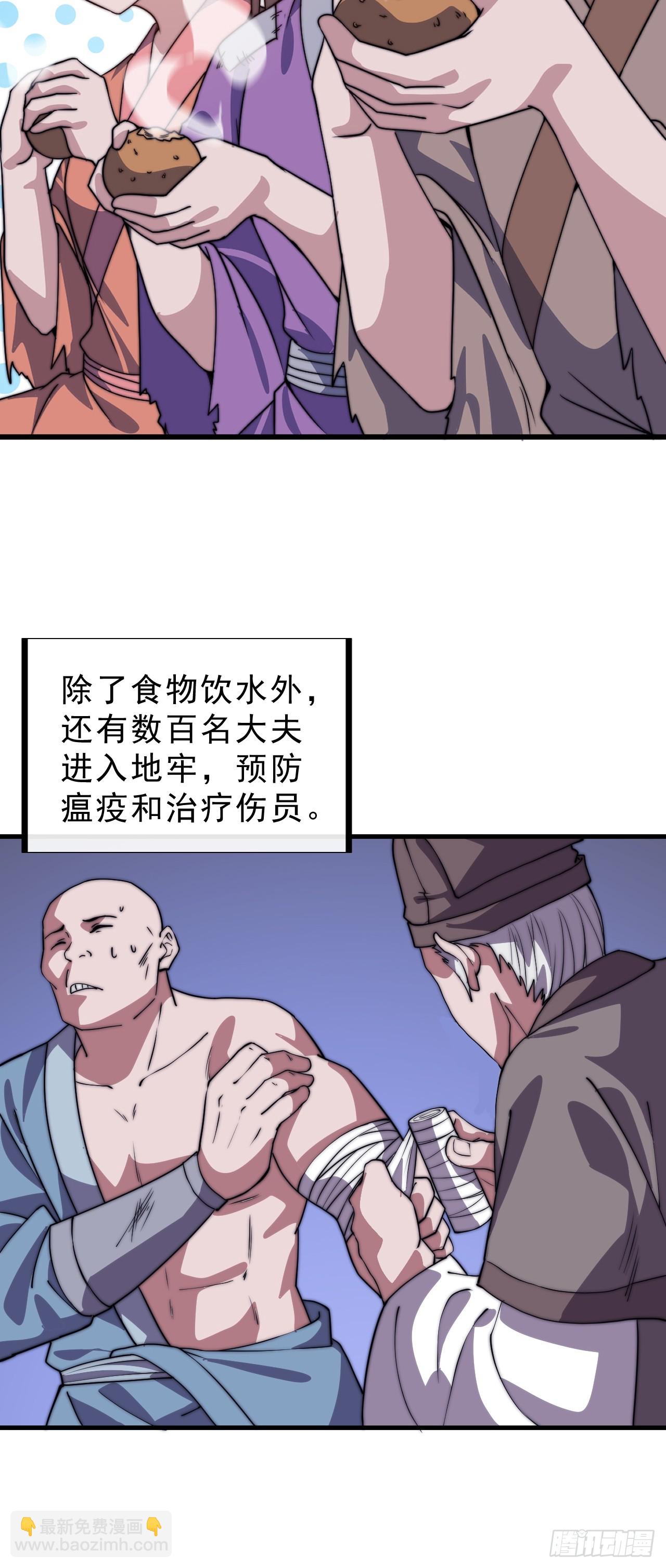 開局一座山 - 第一千零四十三話：鎮靜(1/2) - 2