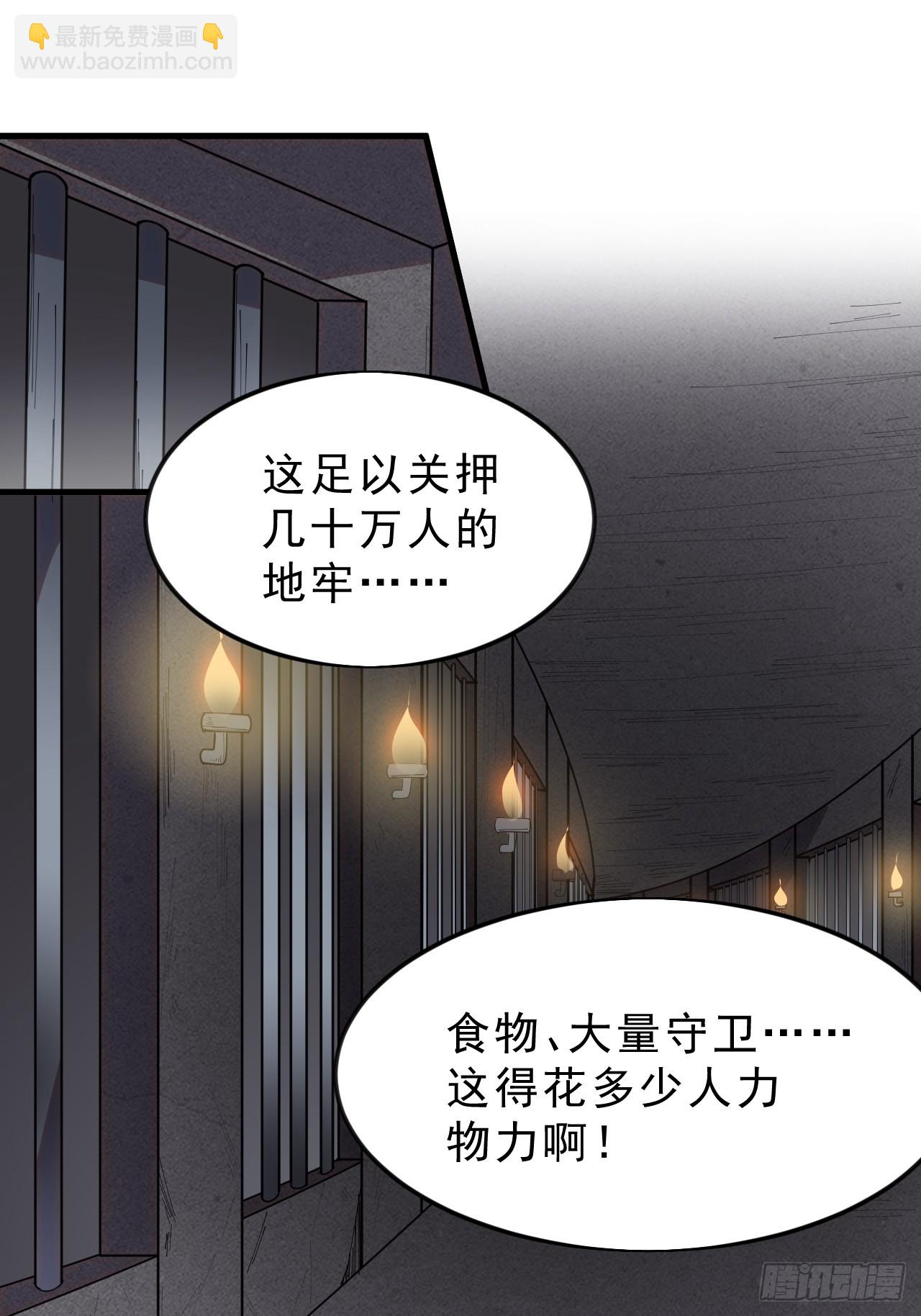 開局一座山 - 第一千零四十三話：鎮靜(1/2) - 3