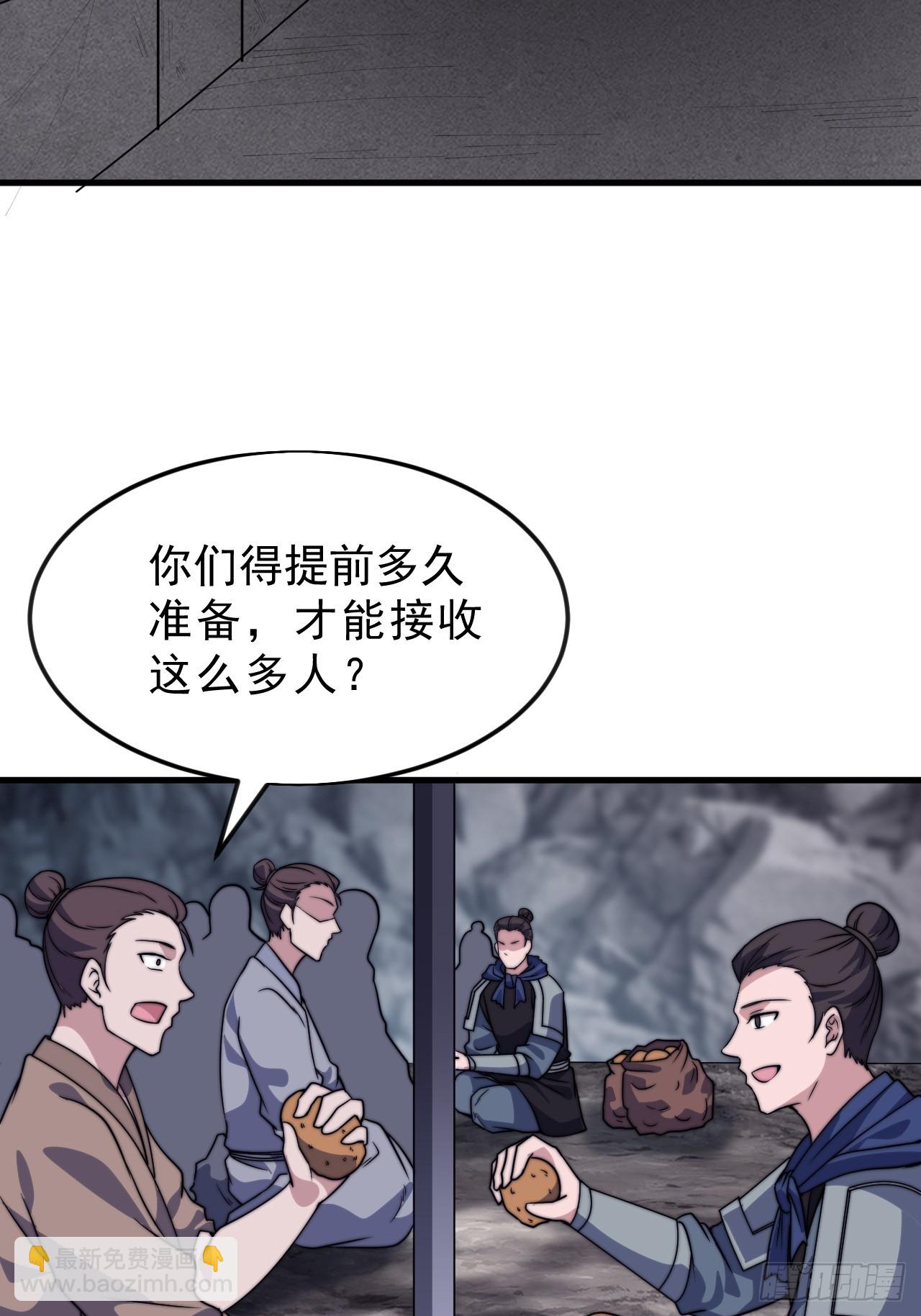 開局一座山 - 第一千零四十三話：鎮靜(1/2) - 4