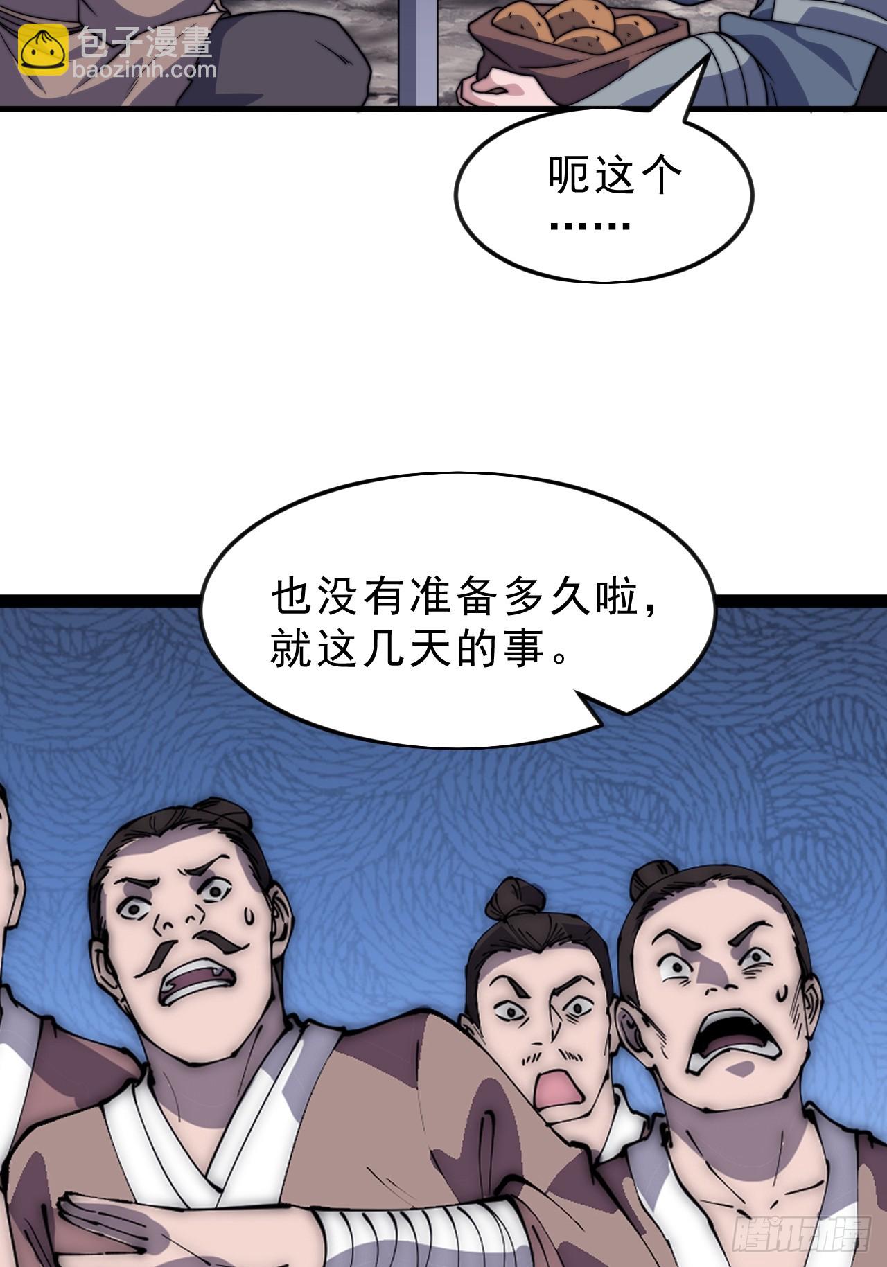 開局一座山 - 第一千零四十三話：鎮靜(1/2) - 5