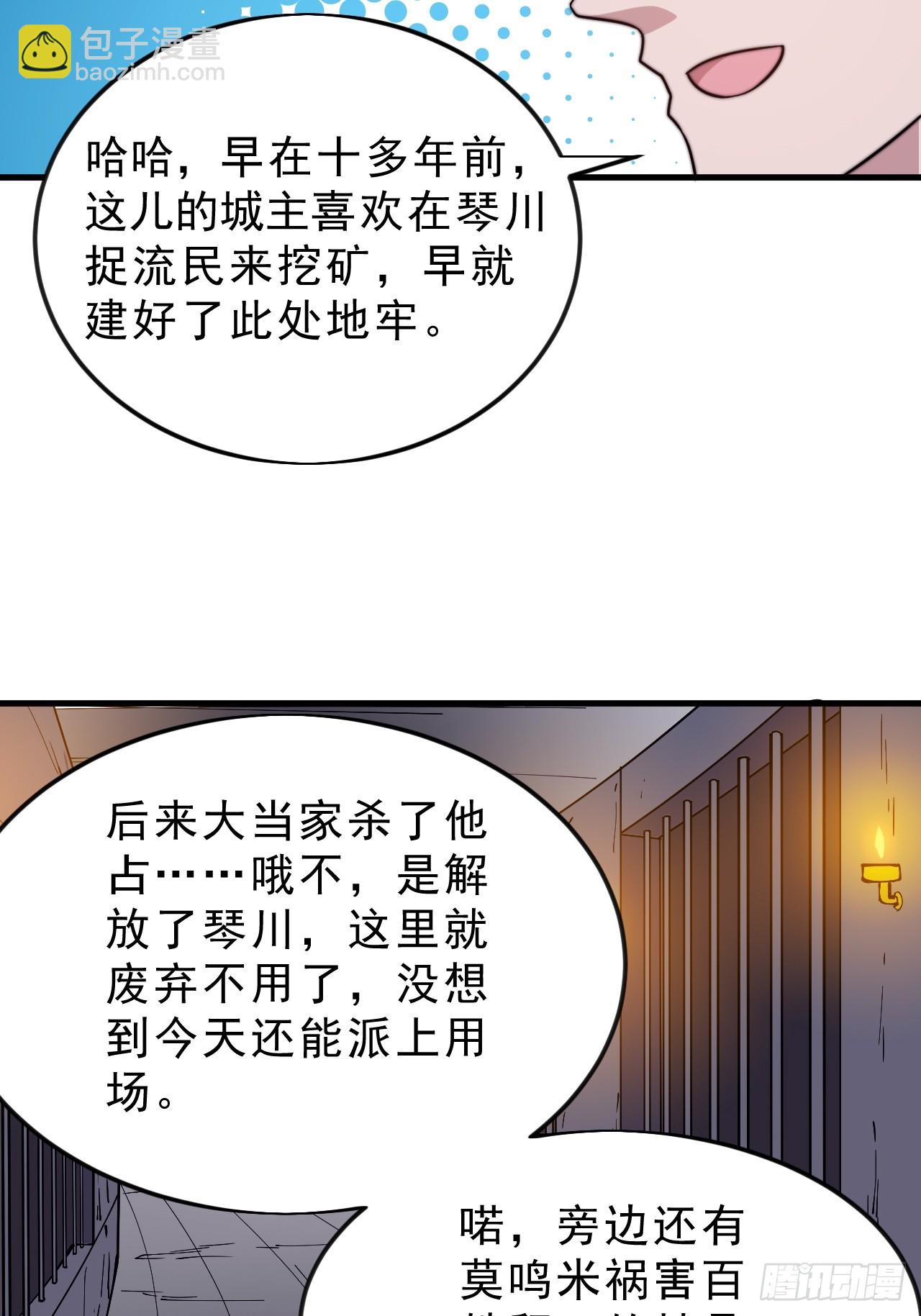 開局一座山 - 第一千零四十三話：鎮靜(1/2) - 7