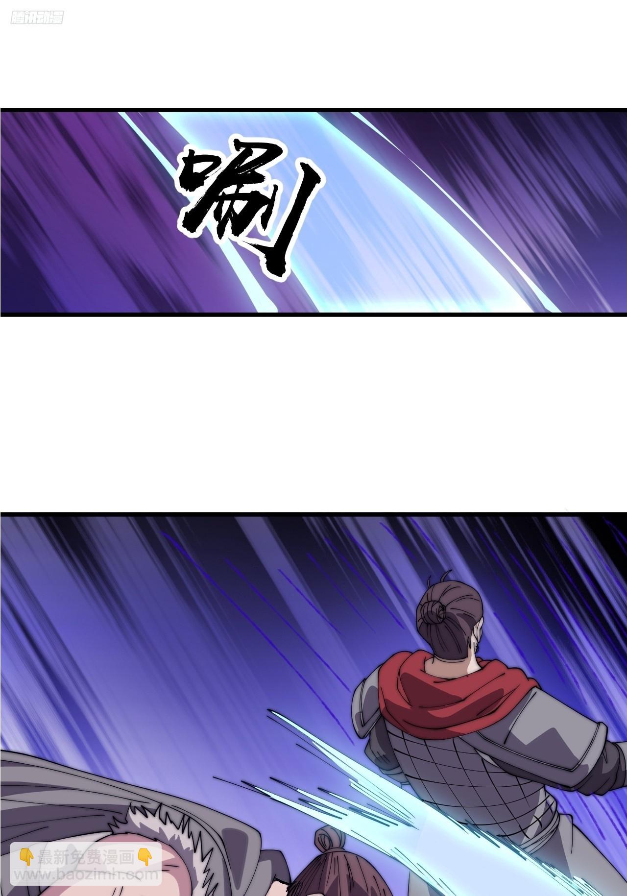 開局一座山 - 第一千零四十三話：鎮靜(1/2) - 4