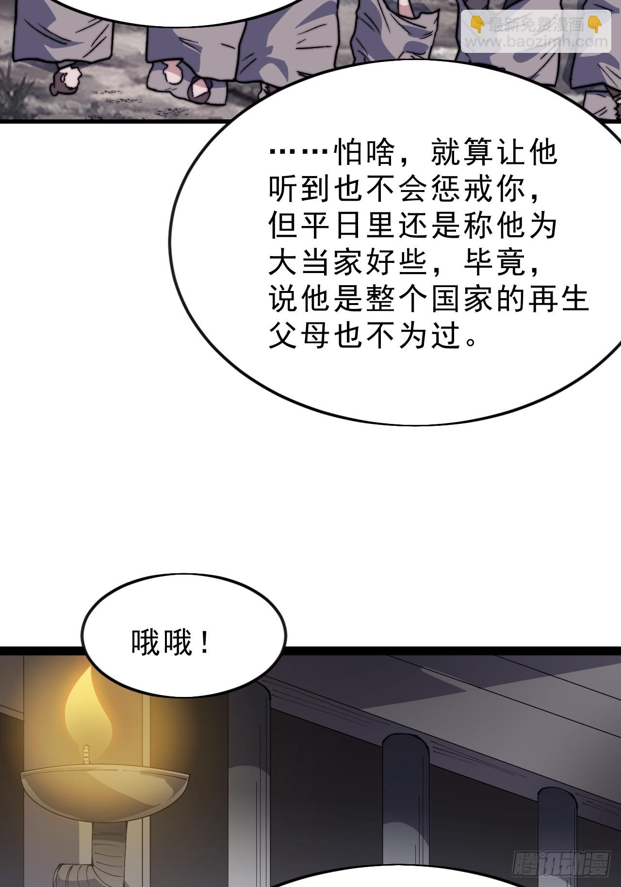 開局一座山 - 第一千零四十三話：鎮靜(1/2) - 2