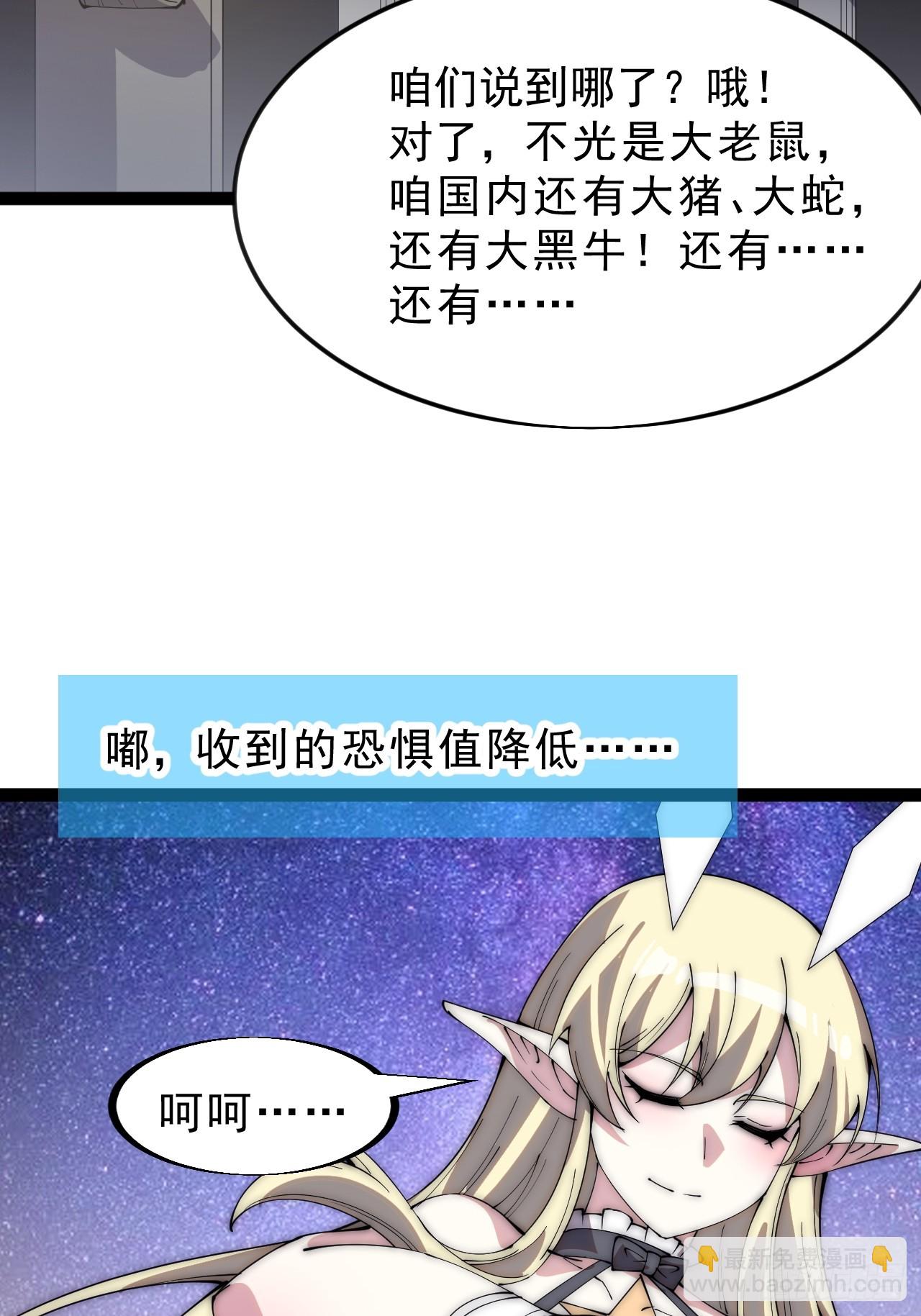 開局一座山 - 第一千零四十三話：鎮靜(1/2) - 3