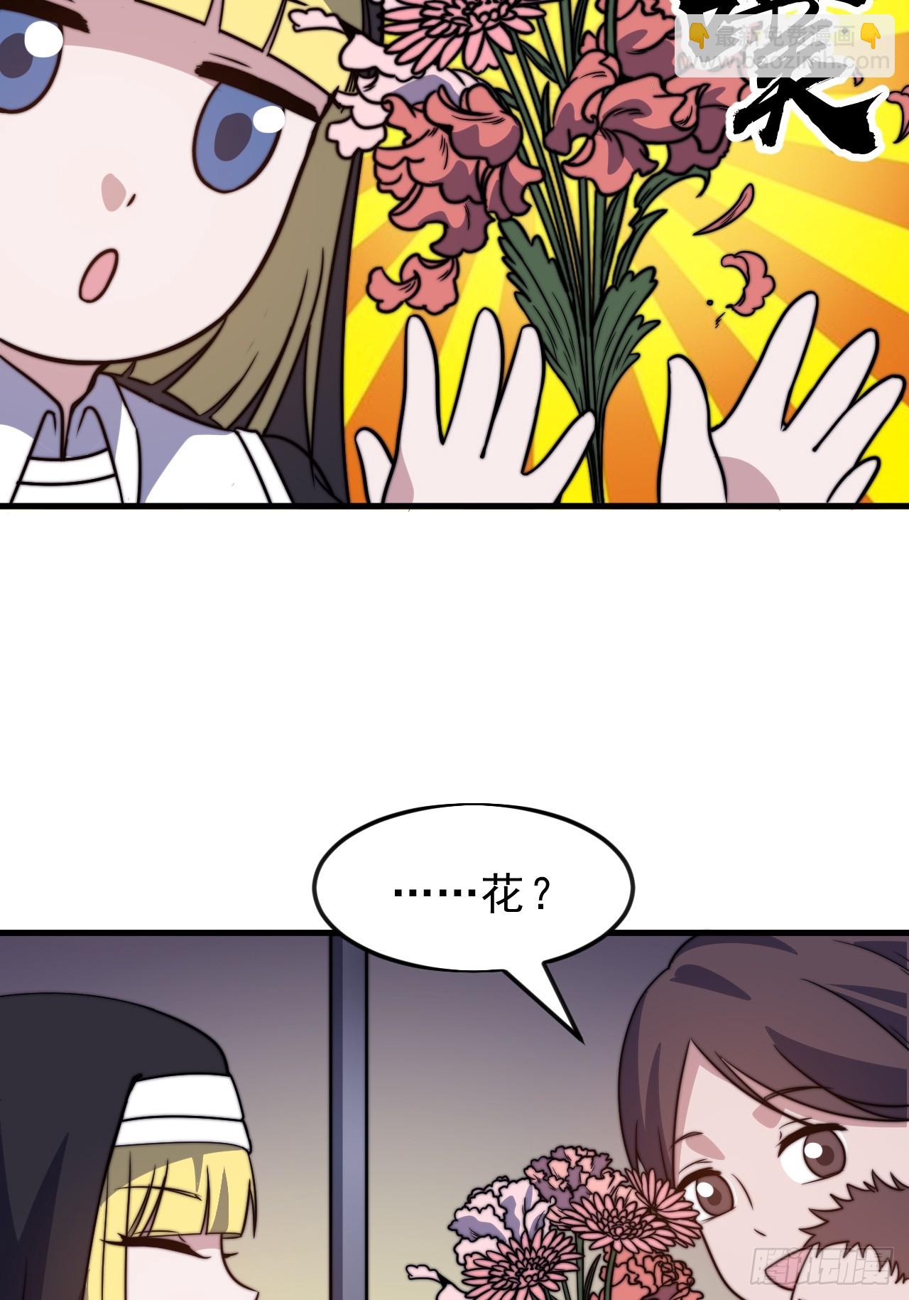 開局一座山 - 第一千零四十三話：鎮靜(1/2) - 6