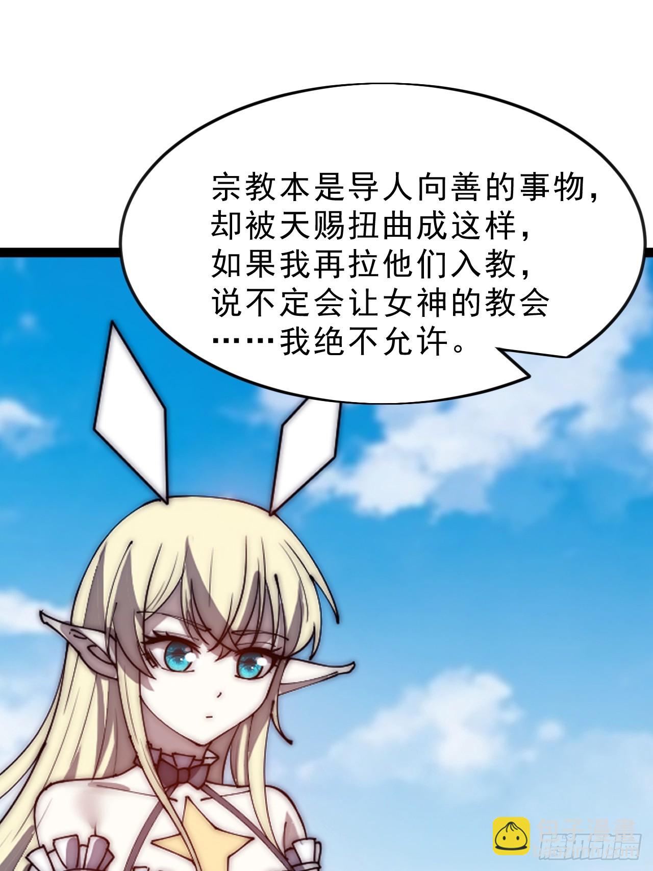 開局一座山 - 第一千零四十三話：鎮靜(2/2) - 1