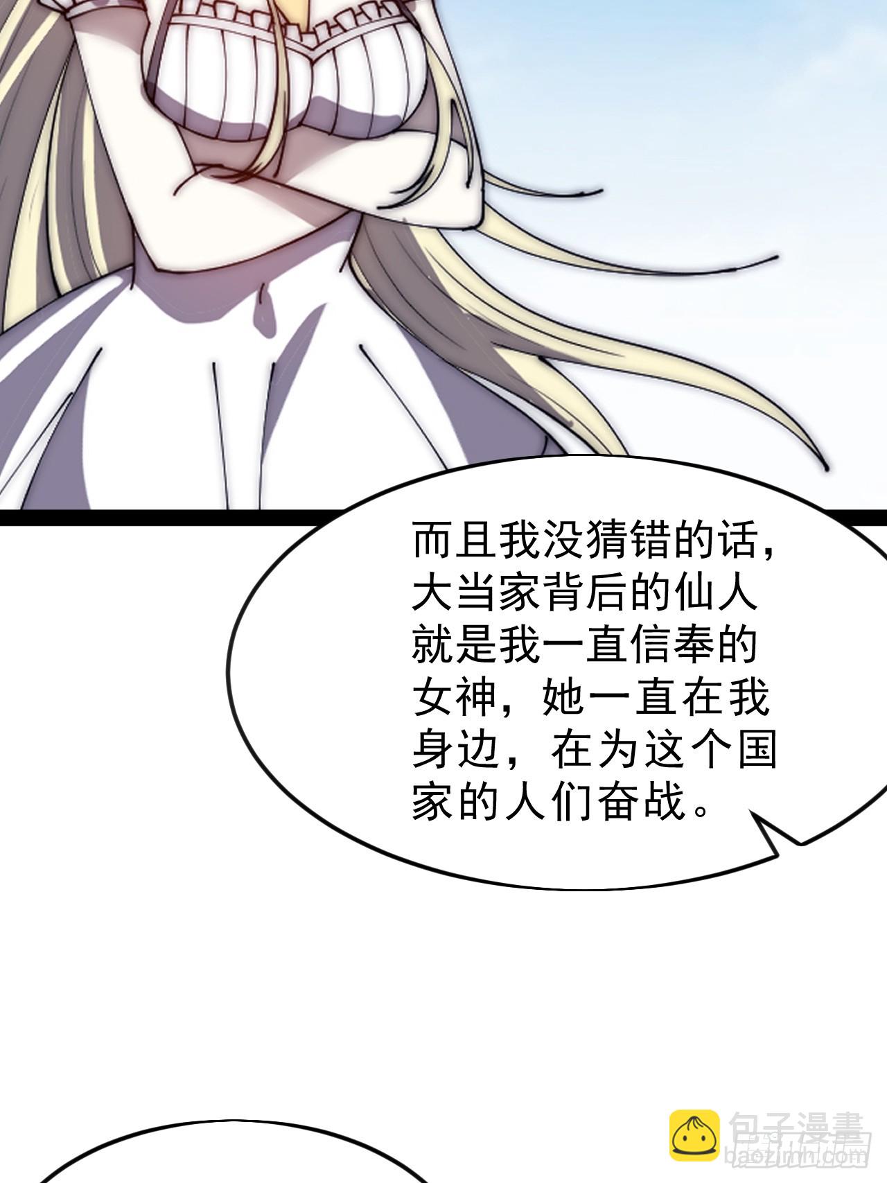 開局一座山 - 第一千零四十三話：鎮靜(2/2) - 2