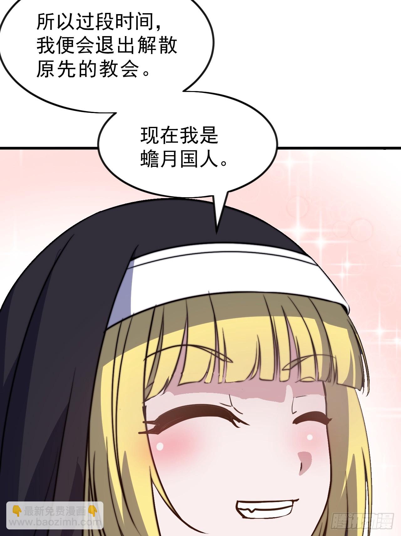 開局一座山 - 第一千零四十三話：鎮靜(2/2) - 3