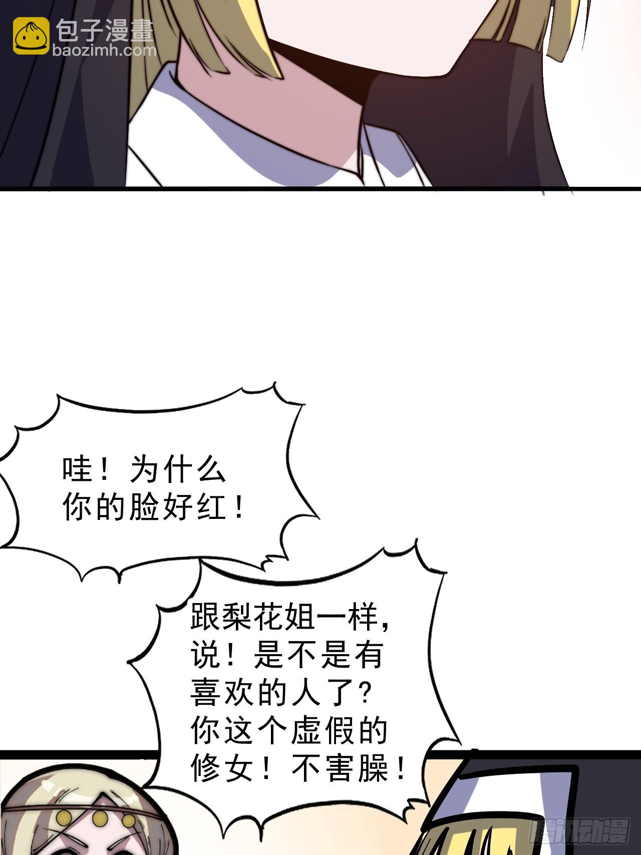 開局一座山 - 第一千零四十三話：鎮靜(2/2) - 4