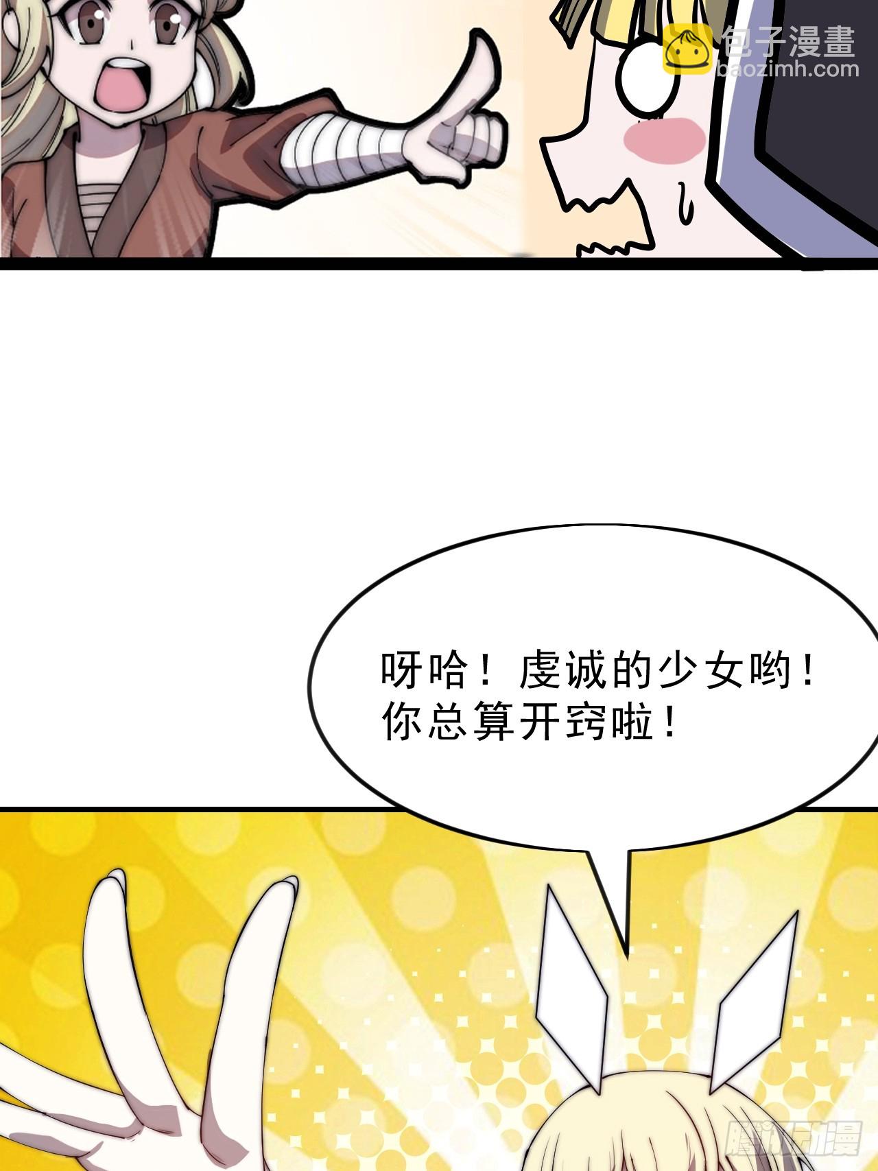 開局一座山 - 第一千零四十三話：鎮靜(2/2) - 5