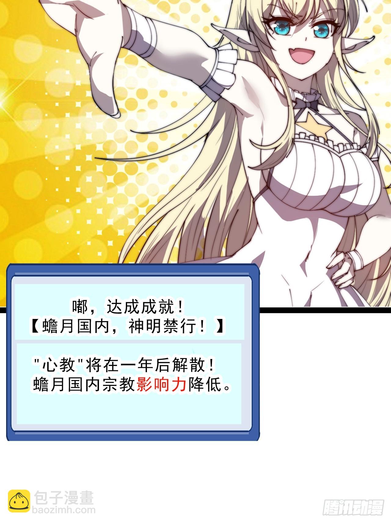 開局一座山 - 第一千零四十三話：鎮靜(2/2) - 1