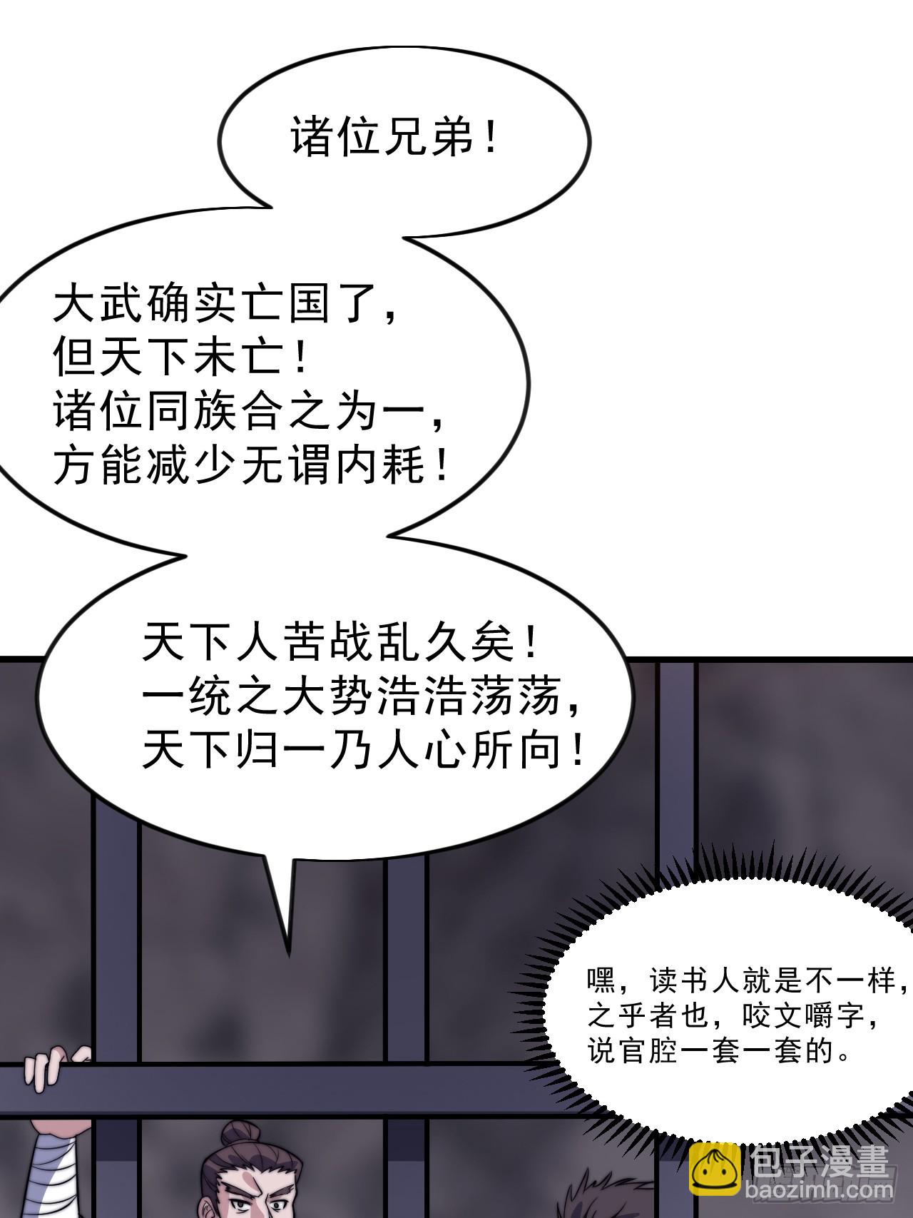 開局一座山 - 第一千零四十三話：鎮靜(2/2) - 2