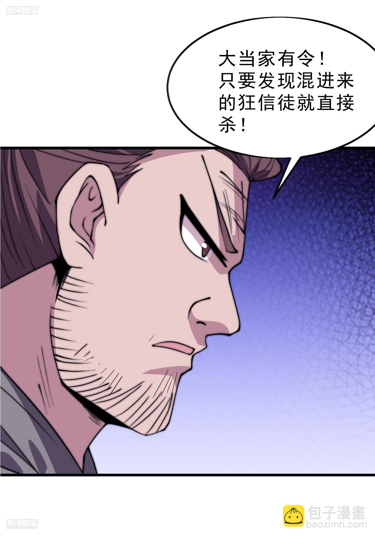 開局一座山 - 第一千零四十三話：鎮靜(1/2) - 6