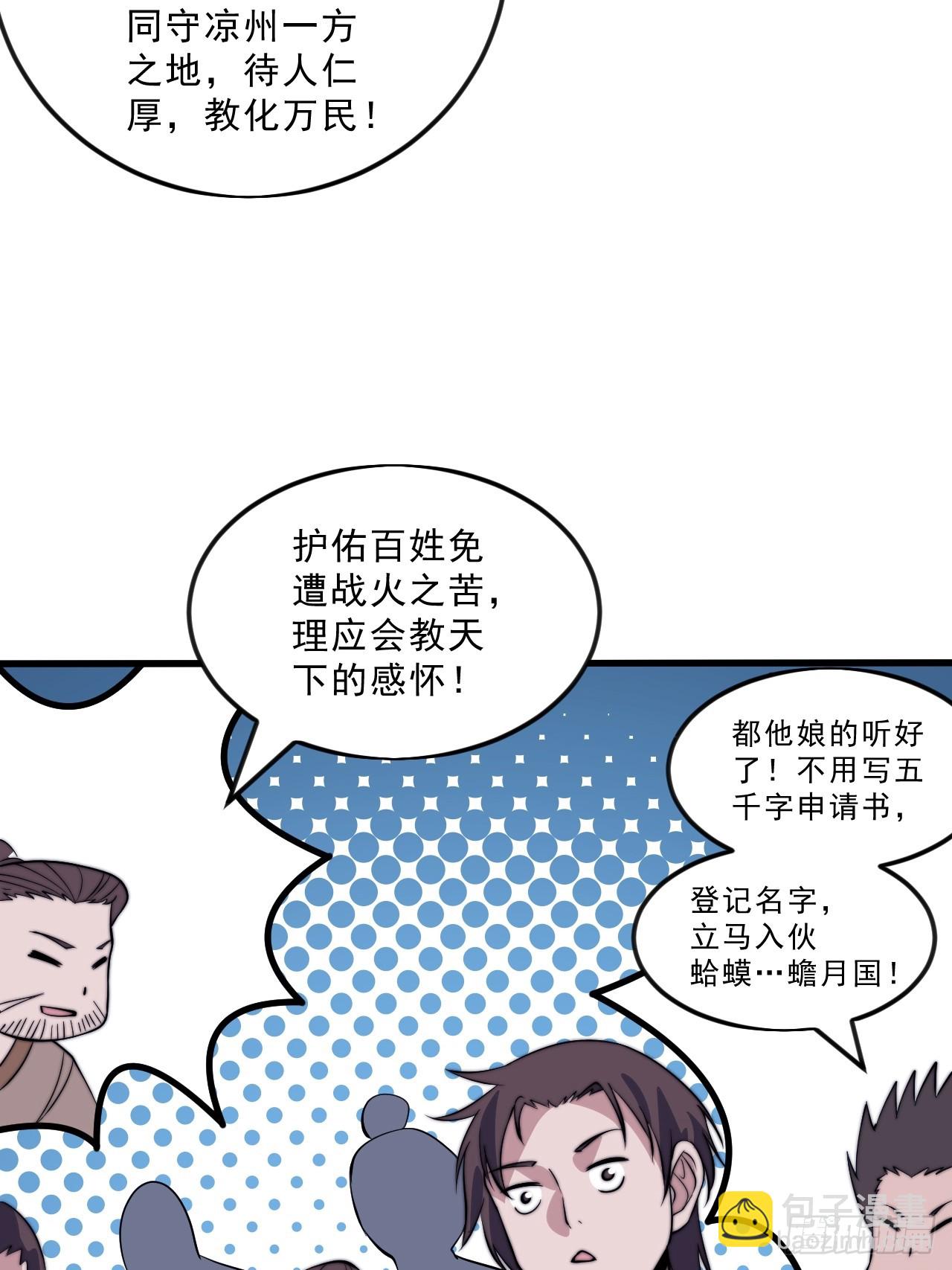 開局一座山 - 第一千零四十三話：鎮靜(2/2) - 4