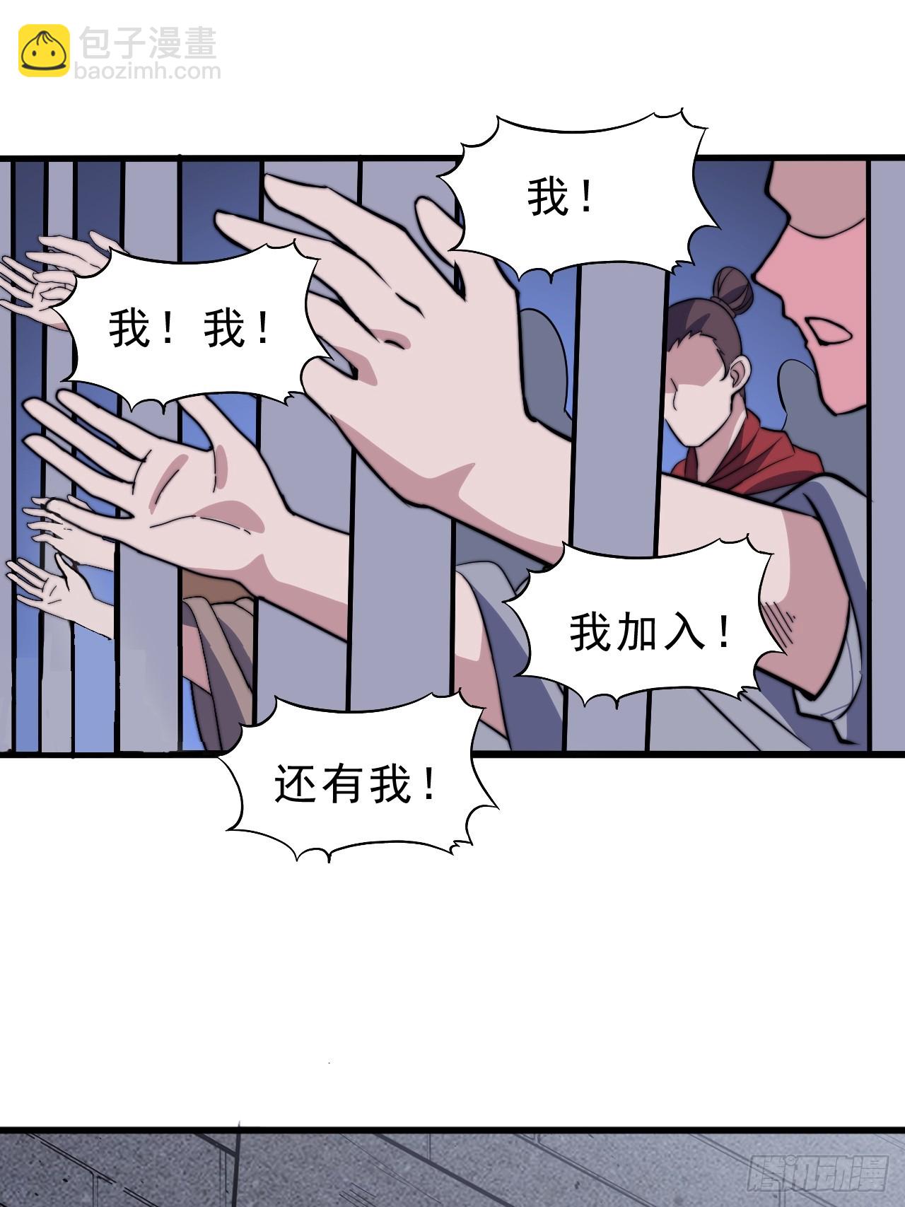 開局一座山 - 第一千零四十三話：鎮靜(2/2) - 1