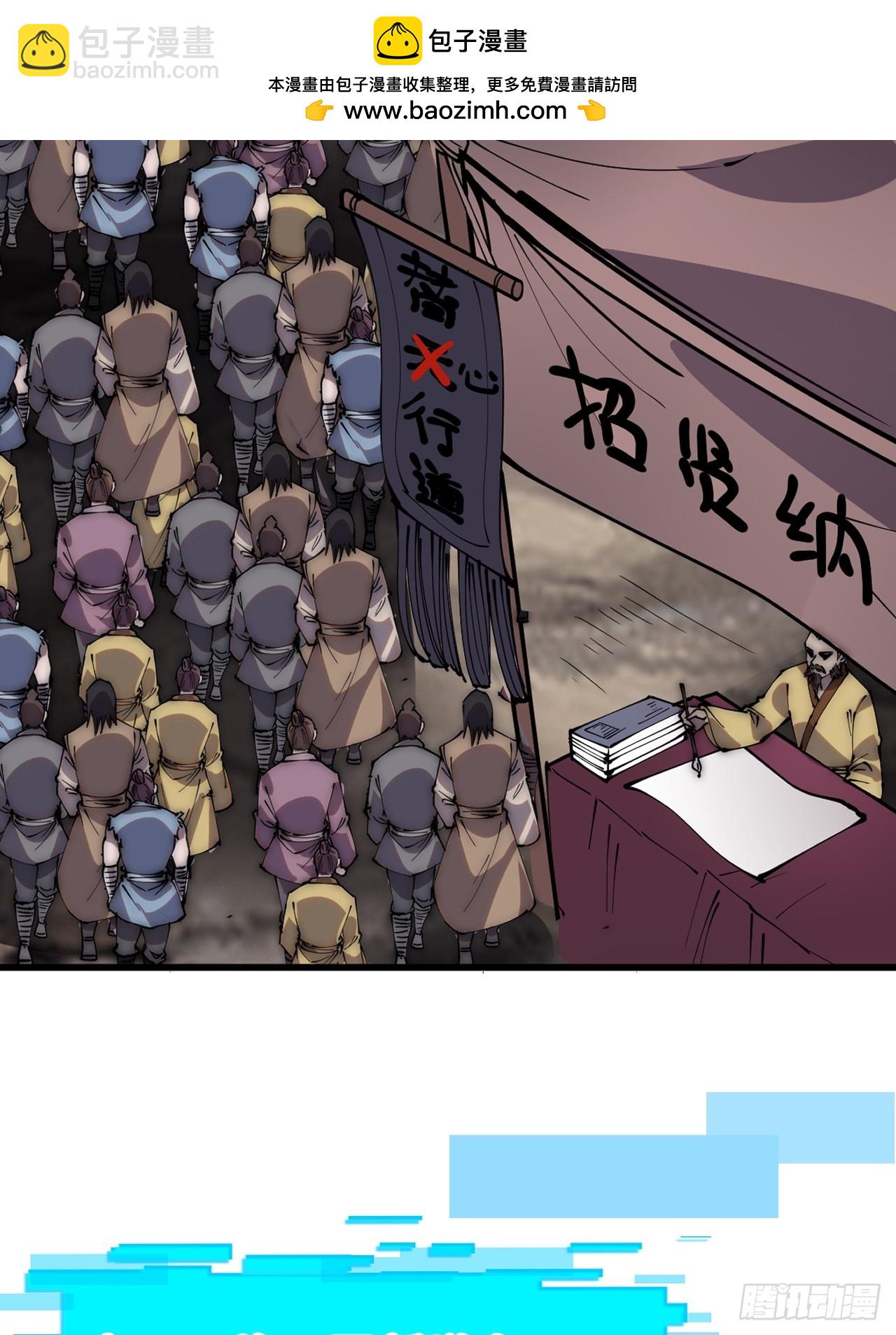 開局一座山 - 第一千零四十三話：鎮靜(2/2) - 3