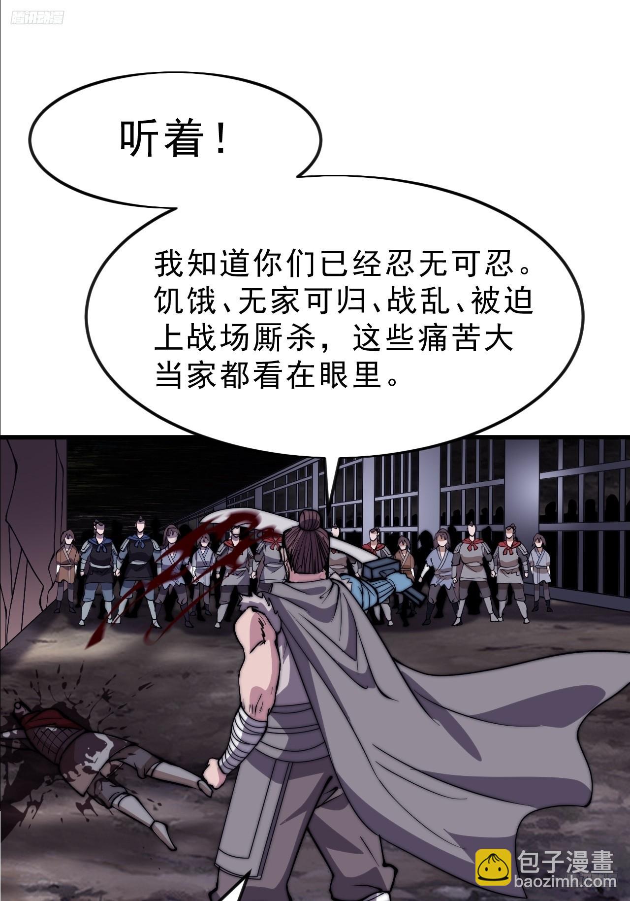 開局一座山 - 第一千零四十三話：鎮靜(1/2) - 7