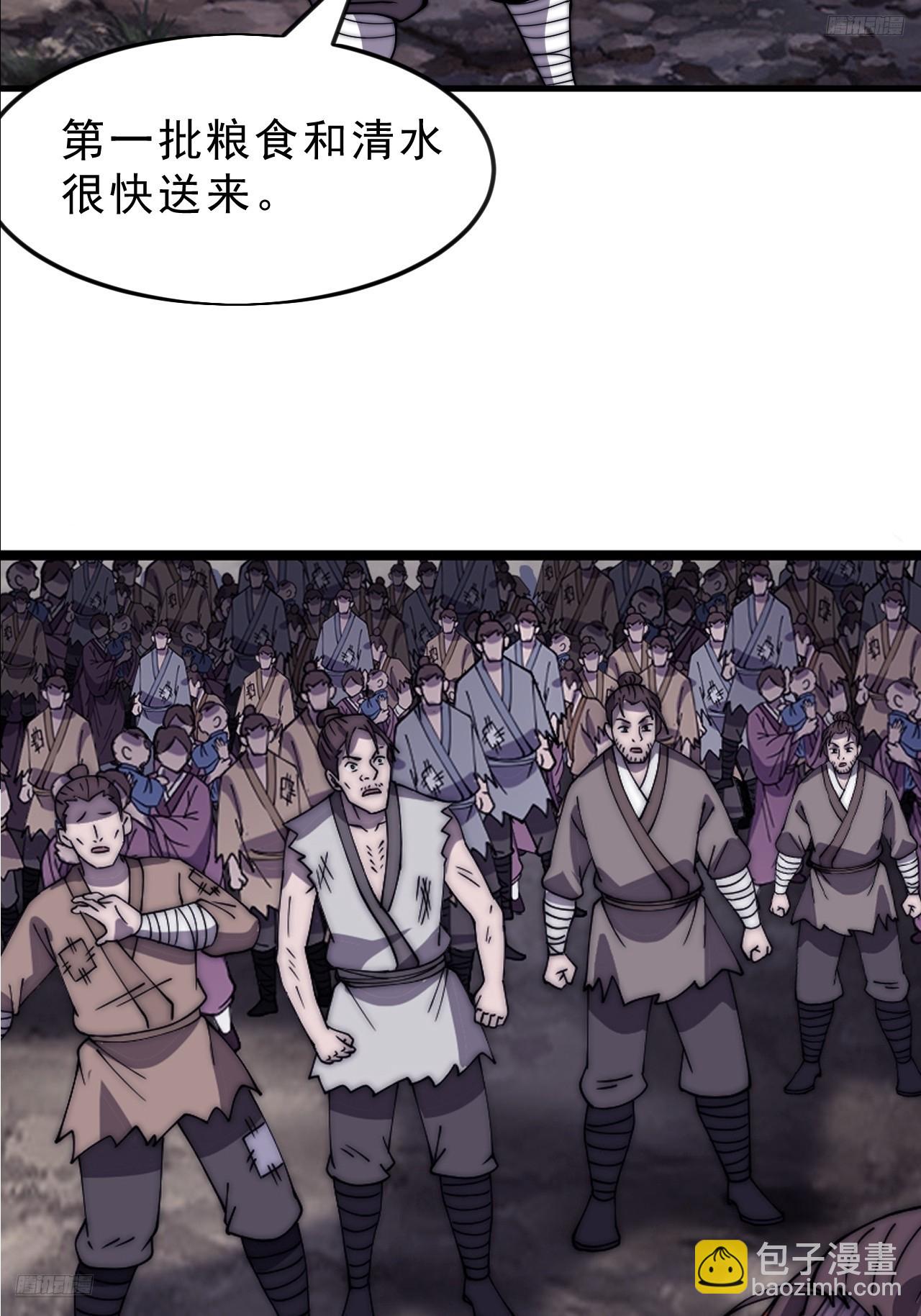 開局一座山 - 第一千零四十三話：鎮靜(1/2) - 8