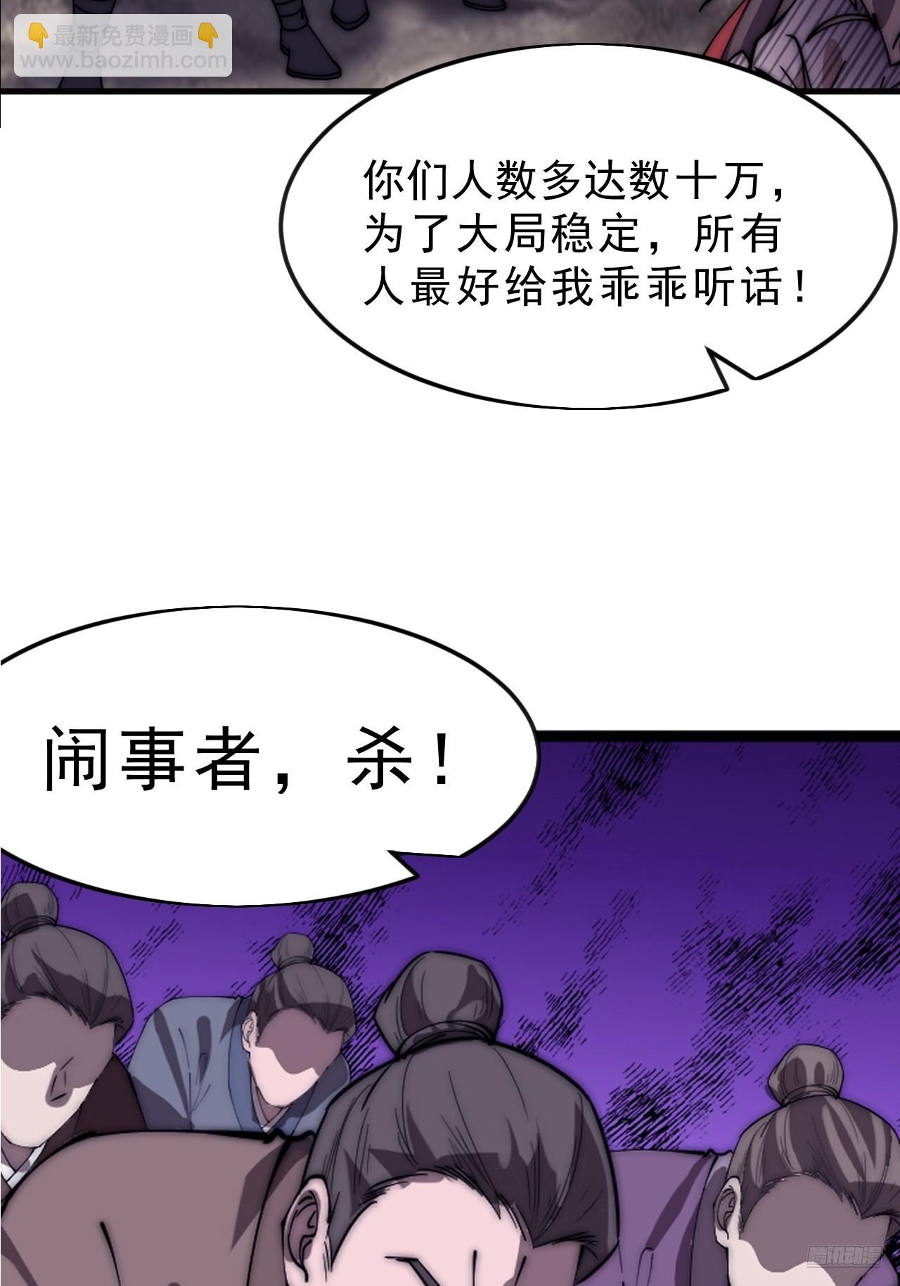 開局一座山 - 第一千零四十三話：鎮靜(1/2) - 1