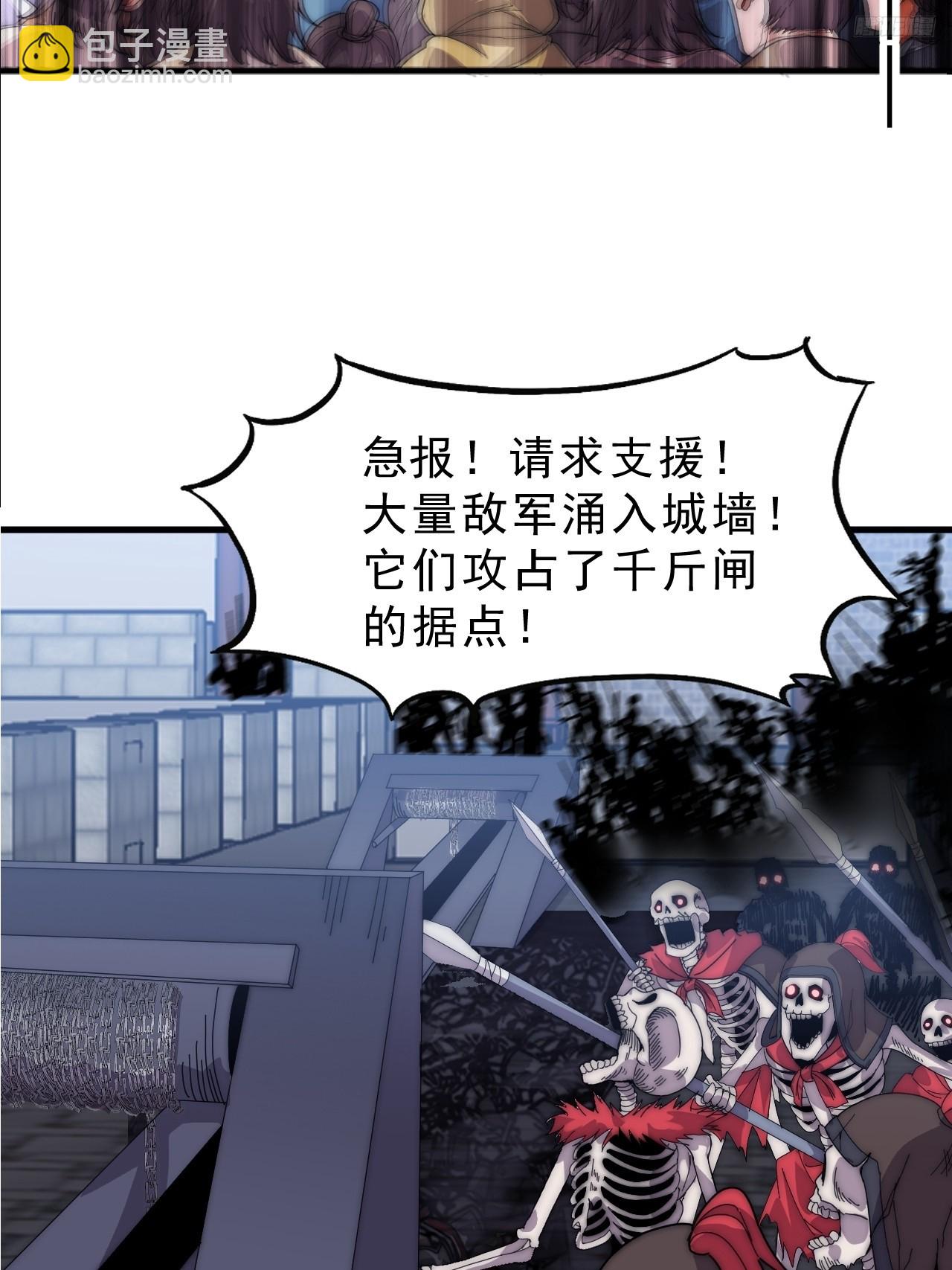 開局一座山 - 第一千零四十五話：造反(1/2) - 2