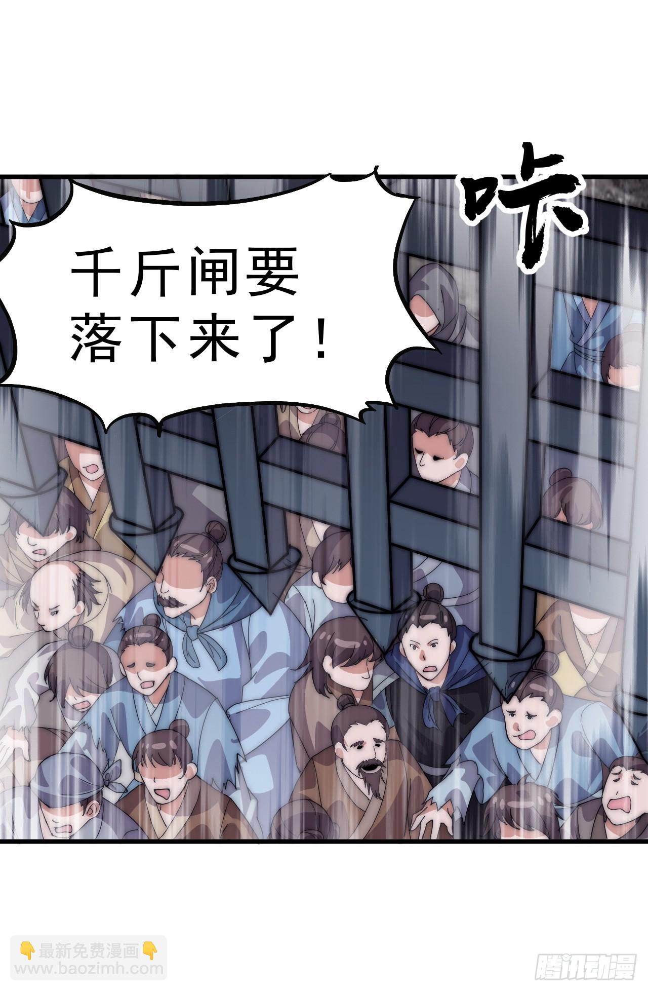 開局一座山 - 第一千零四十五話：造反(1/2) - 6
