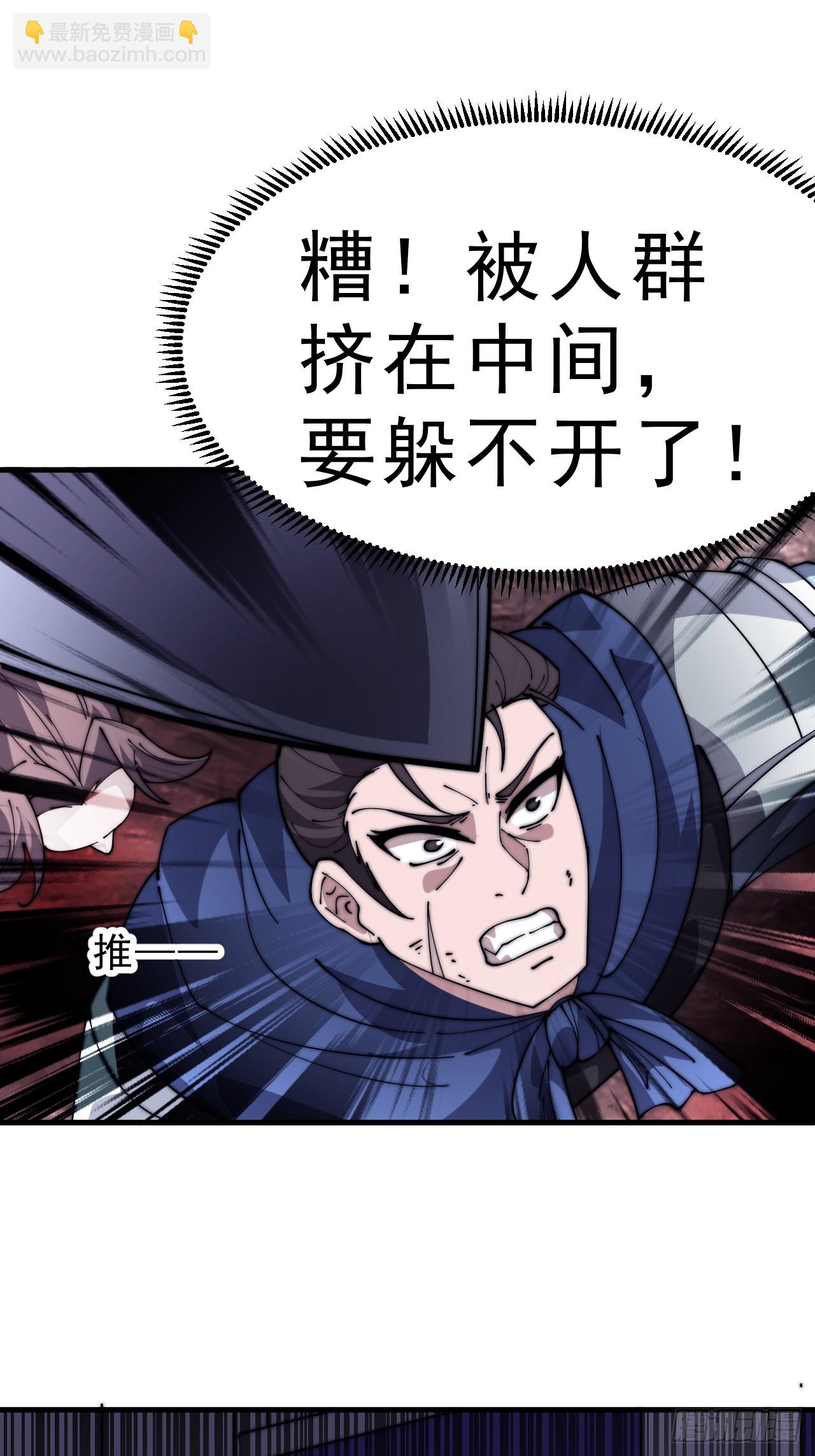 開局一座山 - 第一千零四十五話：造反(1/2) - 7