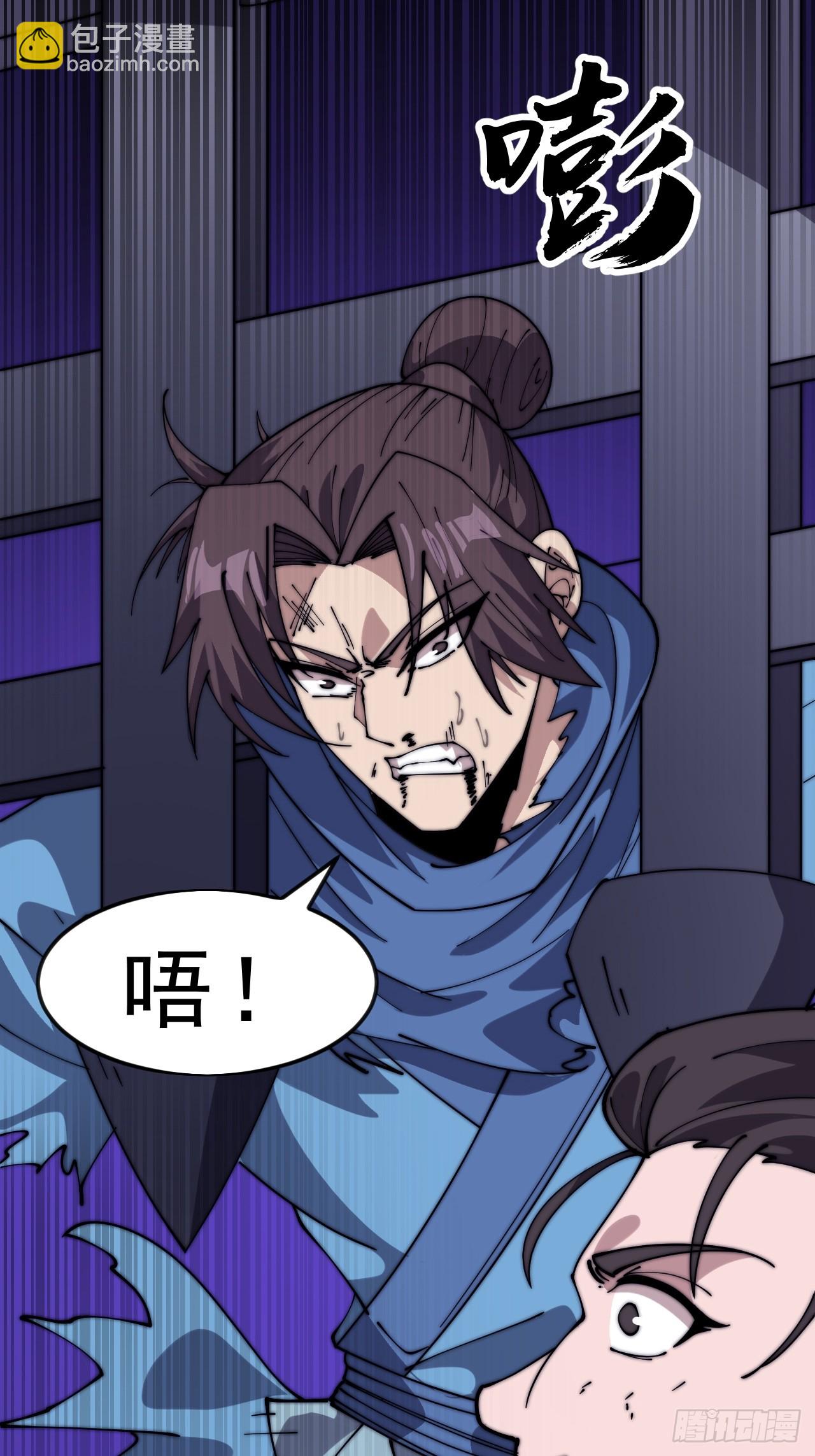 開局一座山 - 第一千零四十五話：造反(1/2) - 8