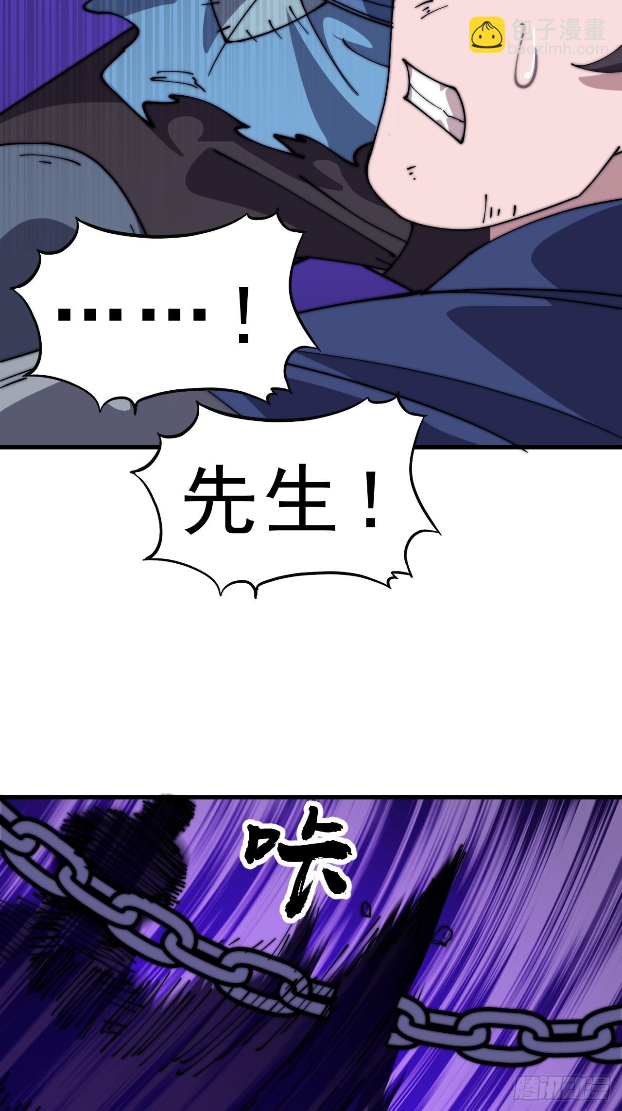 開局一座山 - 第一千零四十五話：造反(1/2) - 1