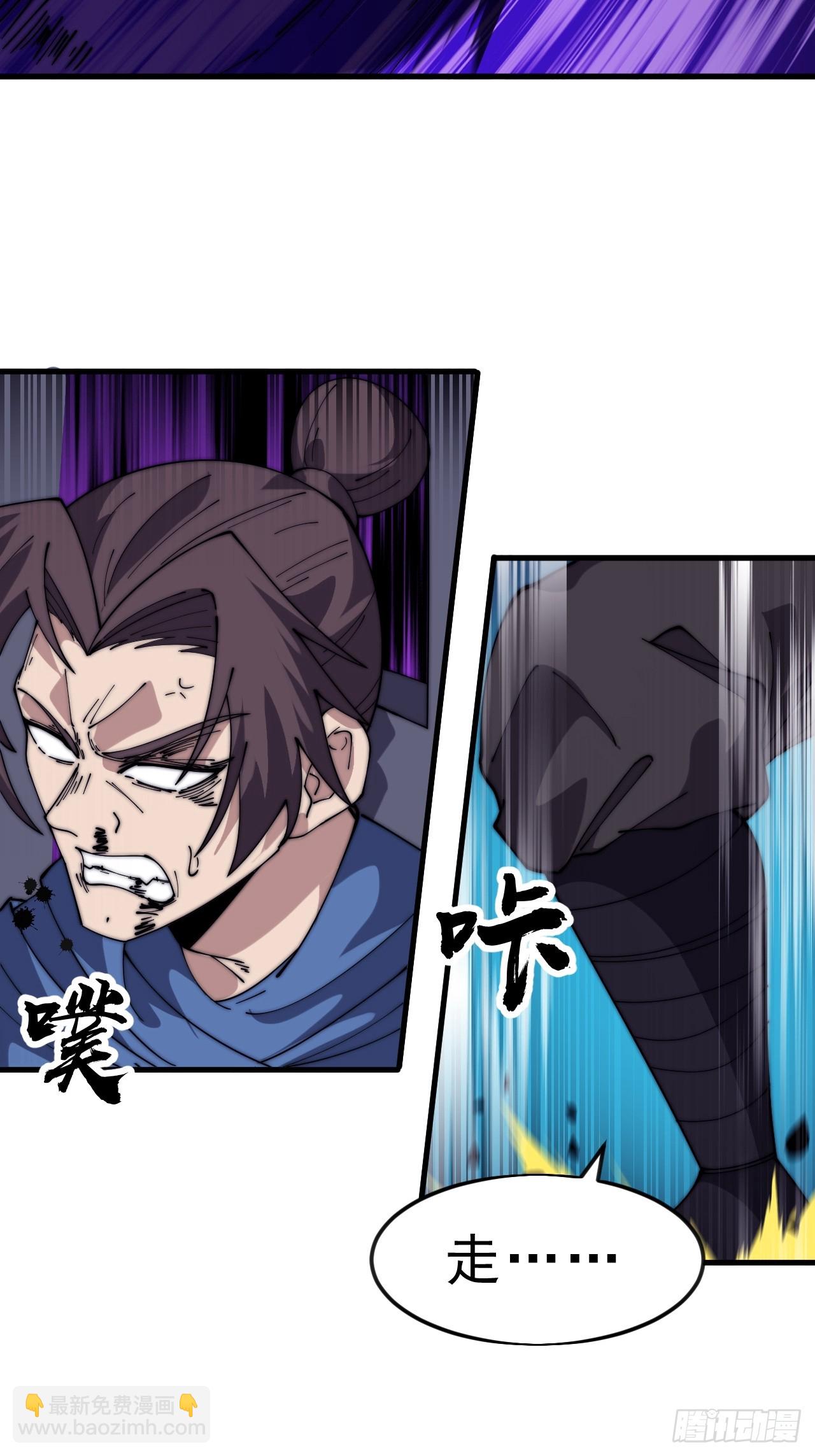 開局一座山 - 第一千零四十五話：造反(1/2) - 2