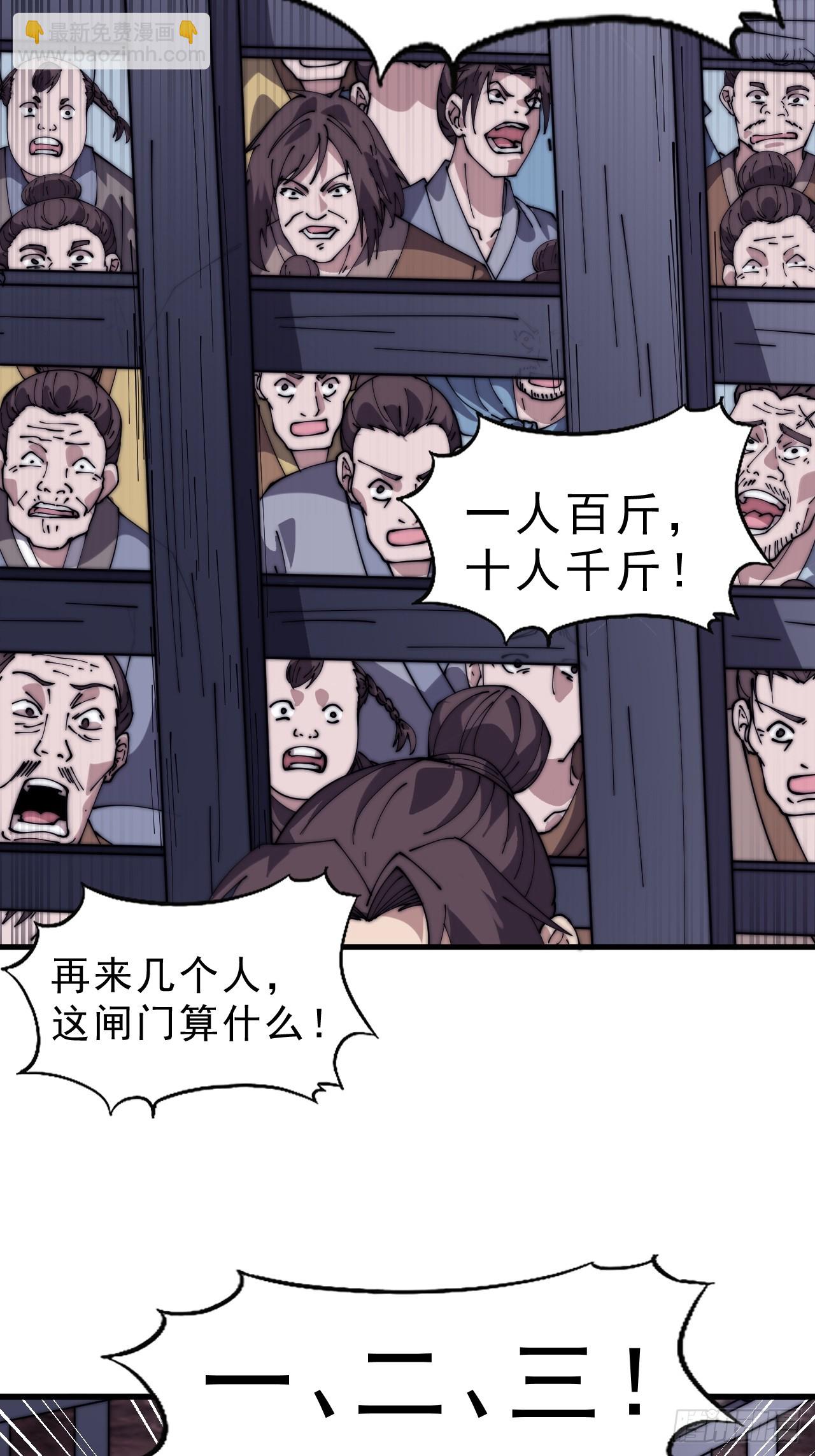 開局一座山 - 第一千零四十五話：造反(1/2) - 5