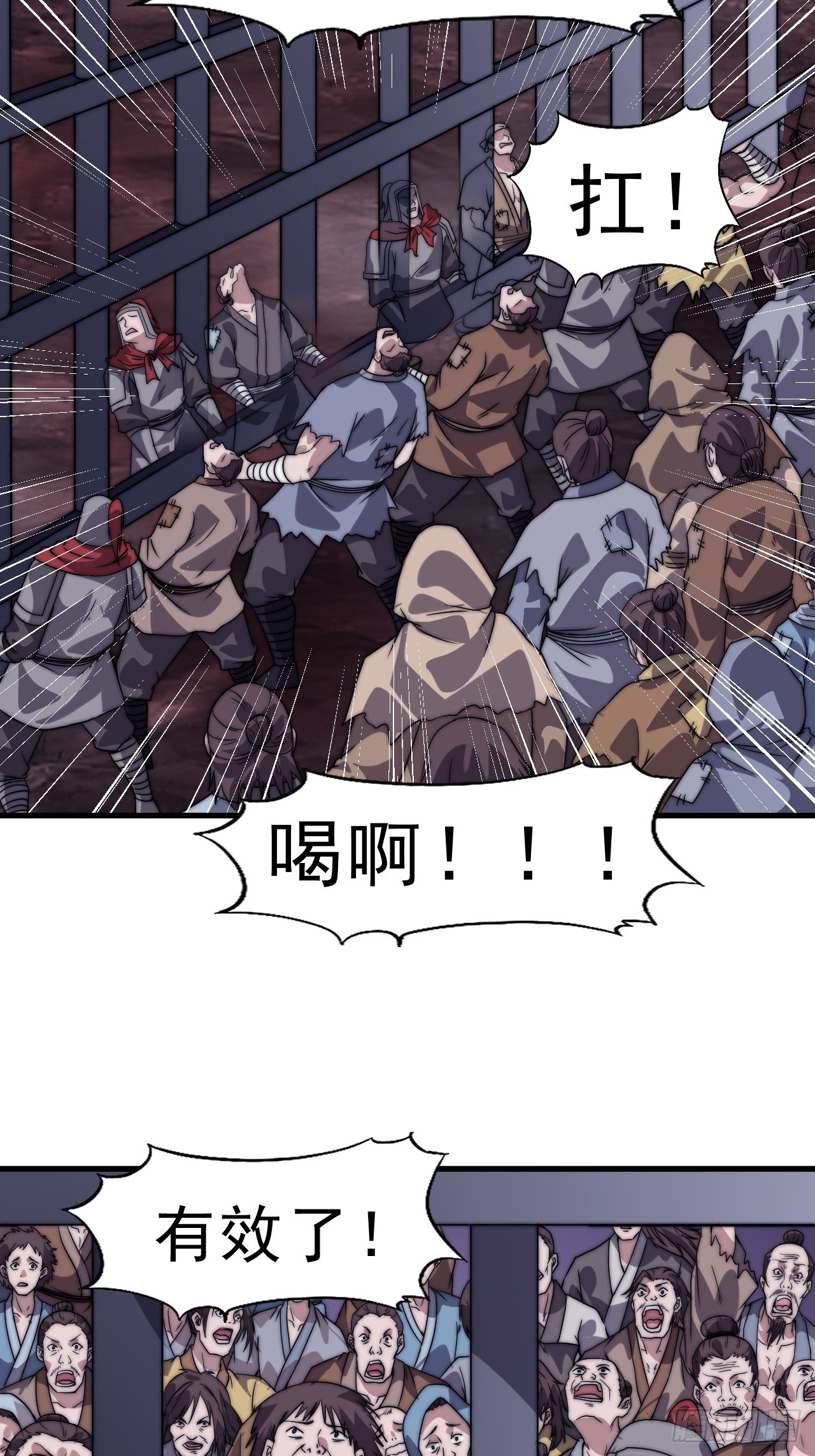 開局一座山 - 第一千零四十五話：造反(1/2) - 6
