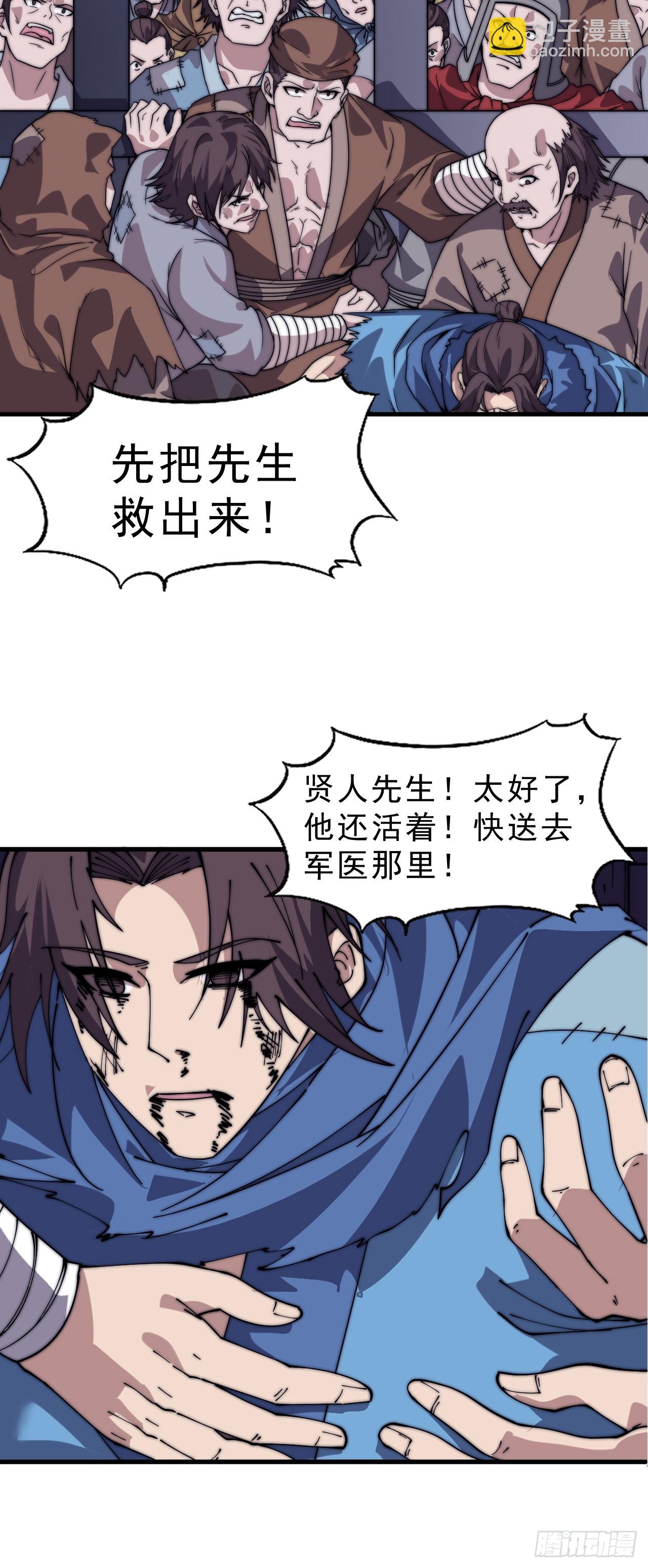 開局一座山 - 第一千零四十五話：造反(1/2) - 7
