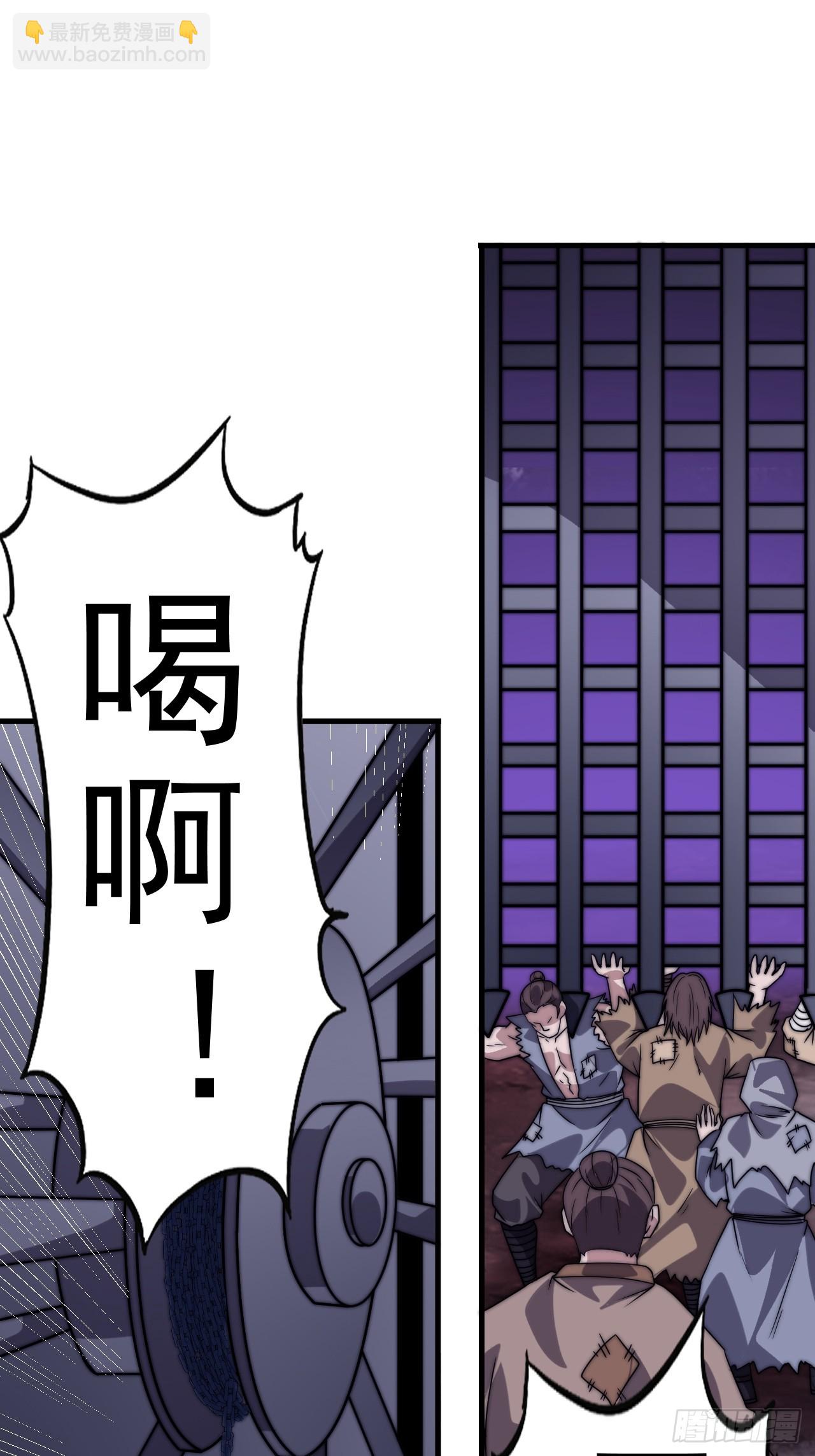 開局一座山 - 第一千零四十五話：造反(1/2) - 2