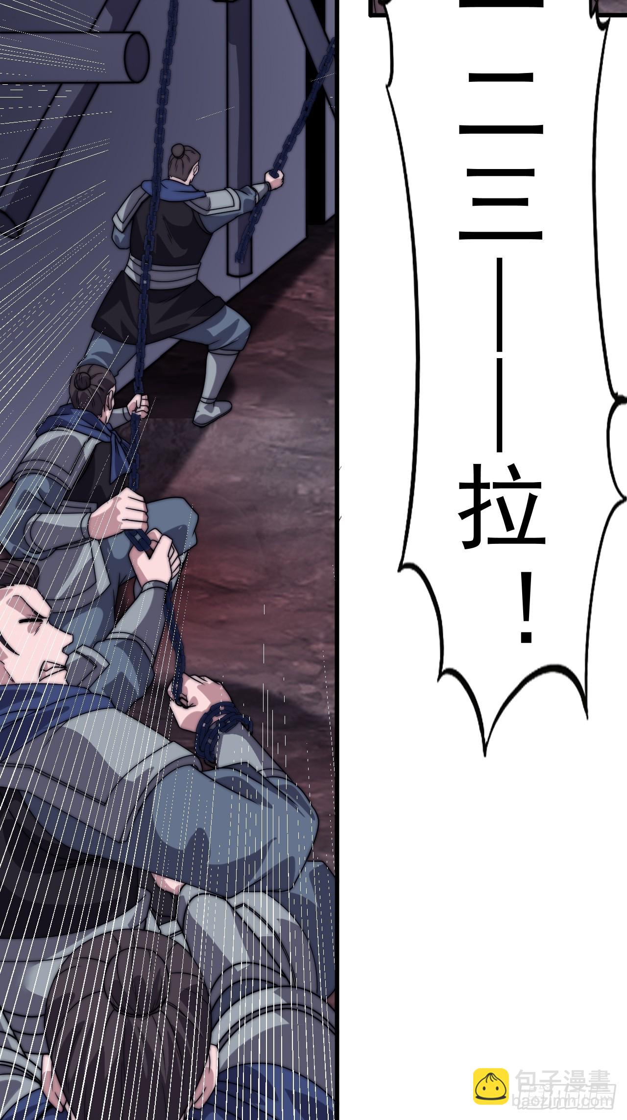 開局一座山 - 第一千零四十五話：造反(1/2) - 3