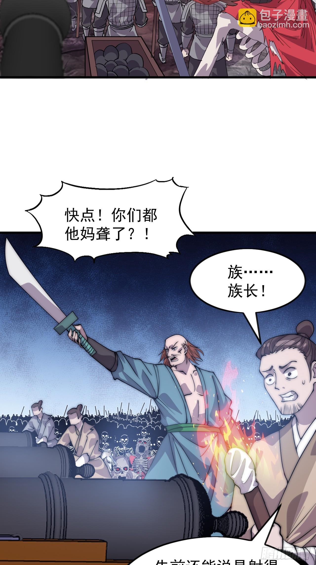 開局一座山 - 第一千零四十五話：造反(1/2) - 8